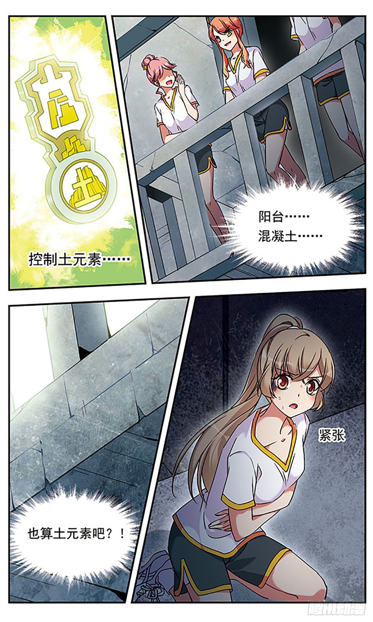 为自己而战·飒漫画 为自己而战·飒漫画：第4话 第21页