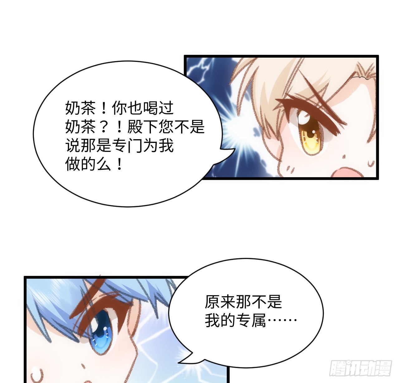 海王的恋爱法则 海王的恋爱法则：21话 我只会心疼姐姐 第58页