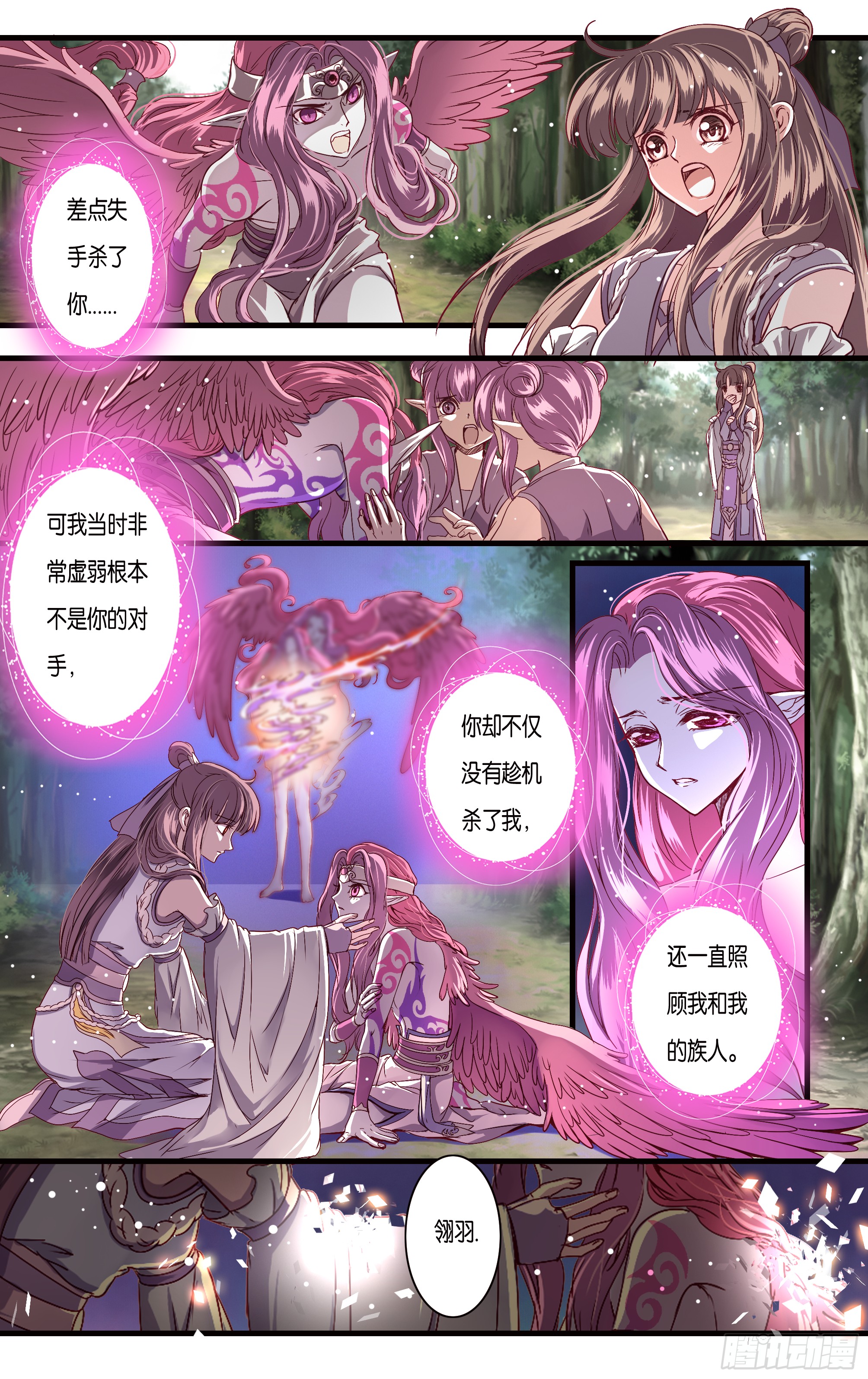 哪吒传·新版 哪吒传·新版：第38话 第13页