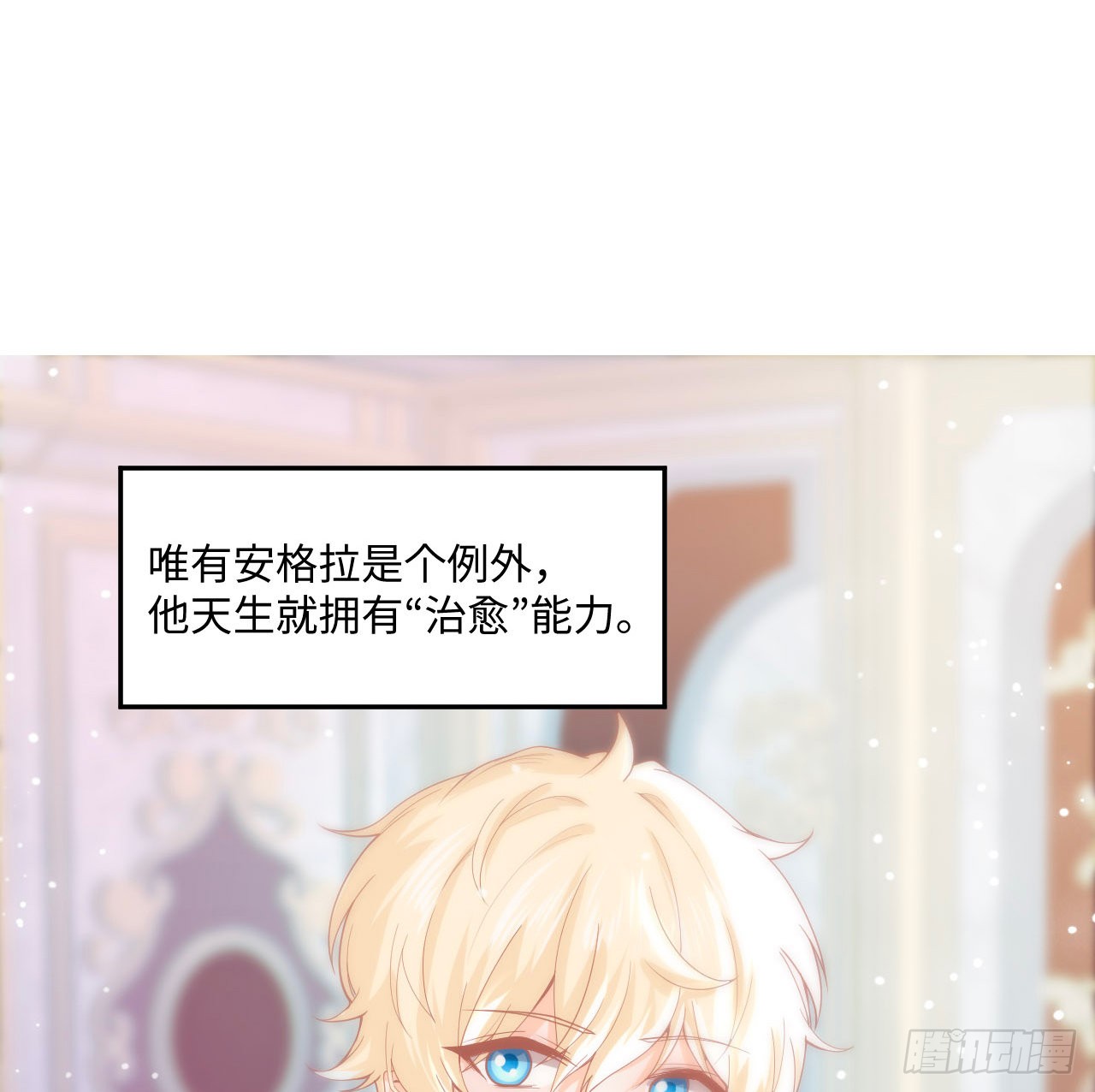 海王的恋爱法则 海王的恋爱法则：2话 三个怨种备胎 第71页