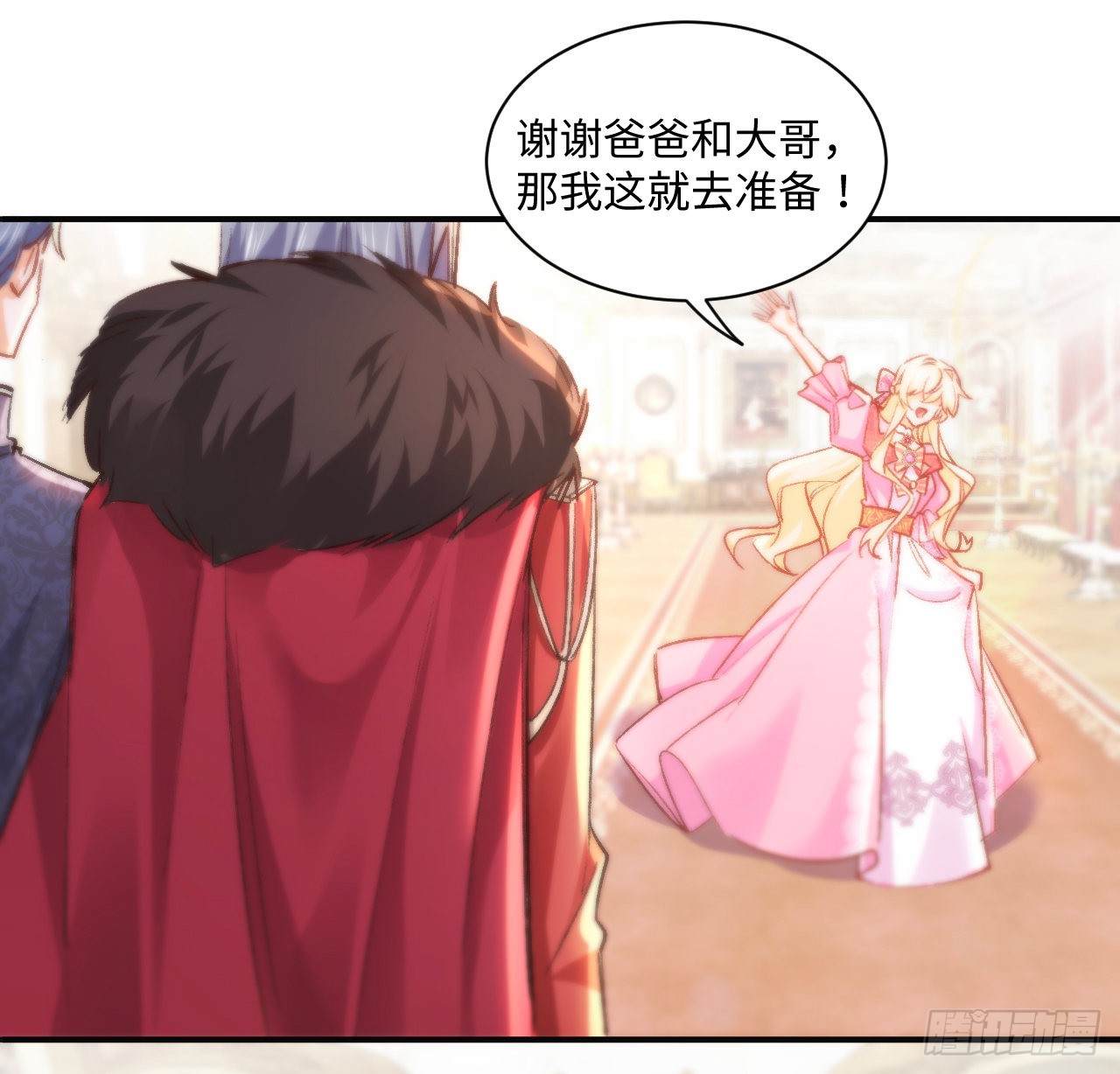 海王的恋爱法则 海王的恋爱法则：16话 是不是有一点喜欢我？ 第62页