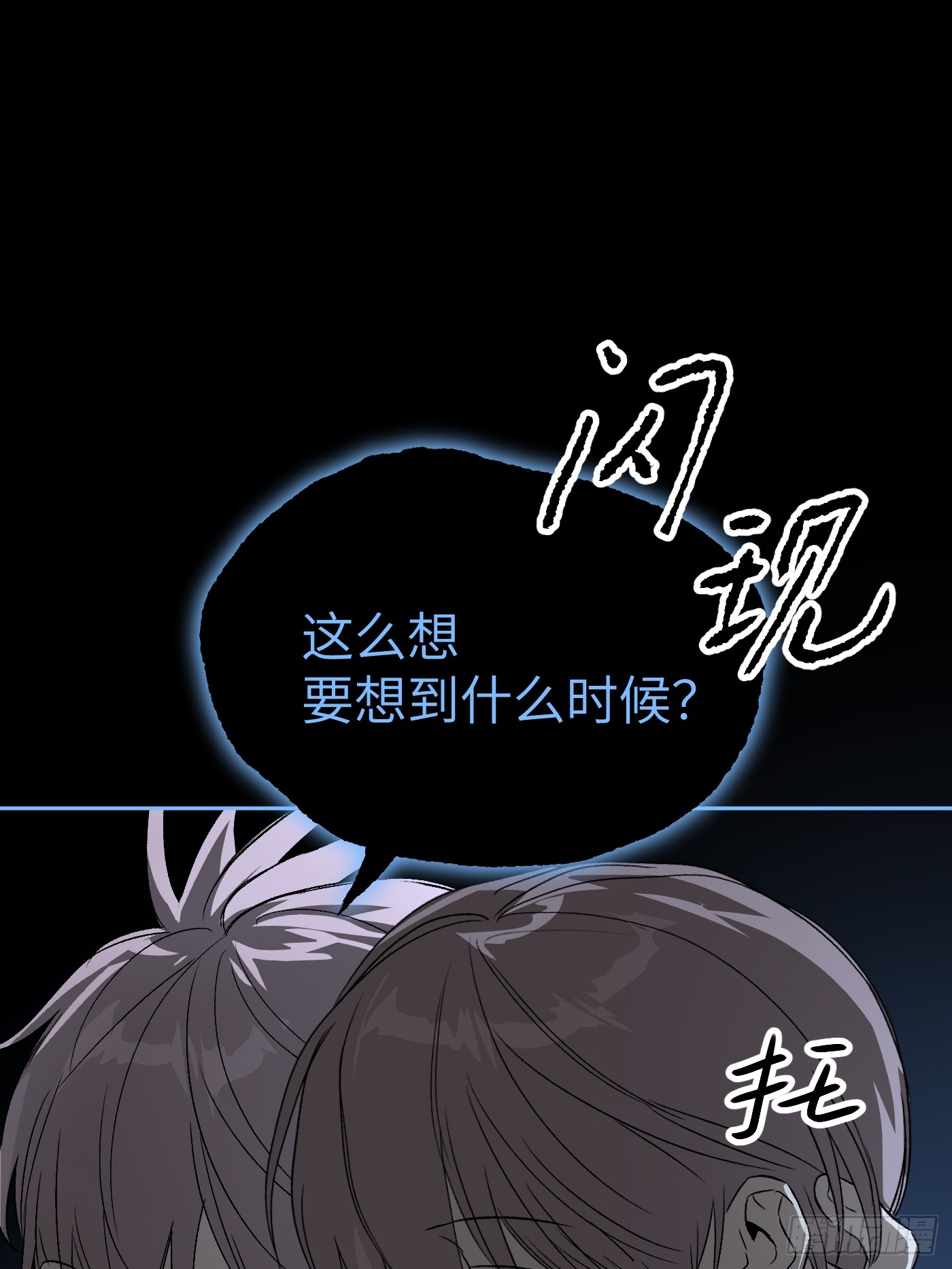 恶之环 恶之环：90-真相在眼前（中） 第34页