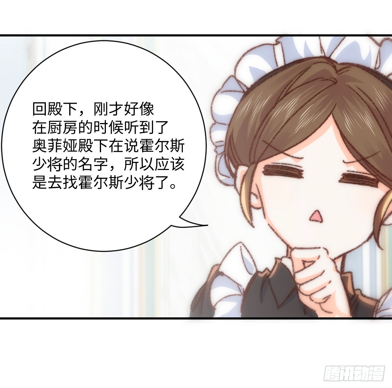海王的恋爱法则 海王的恋爱法则：17话 骨科或伪骨科？ 第83页