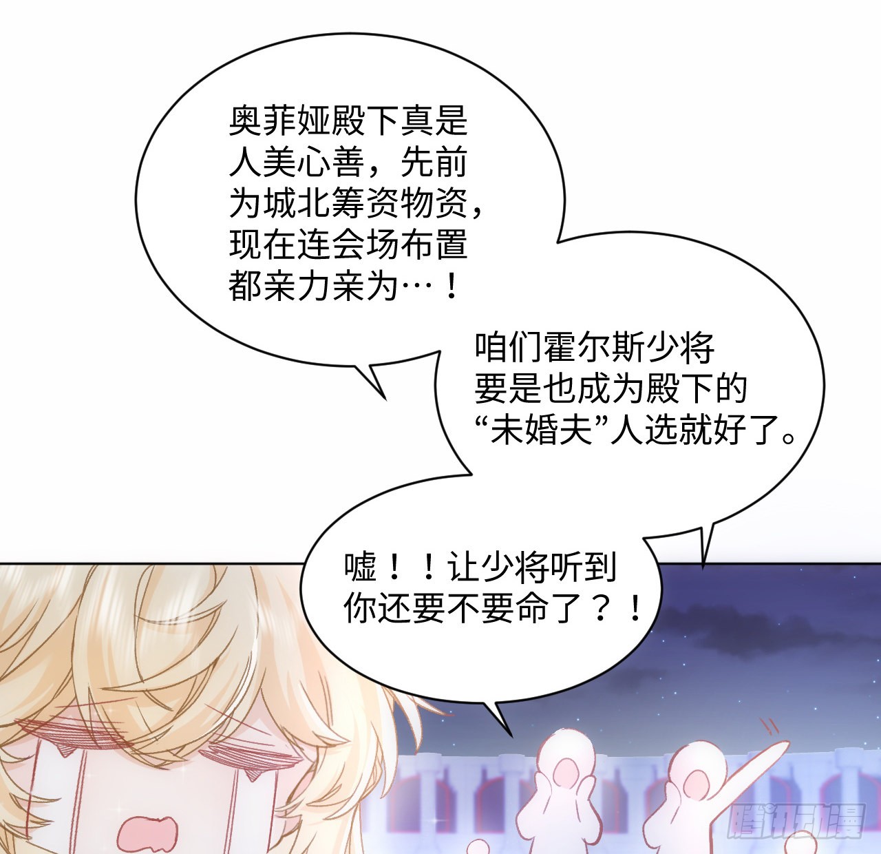 海王的恋爱法则 海王的恋爱法则：19话 还是那个霍尔斯 第39页