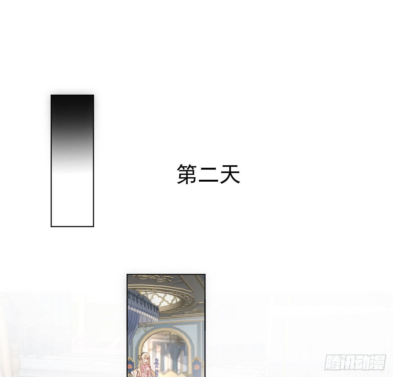 海王的恋爱法则 海王的恋爱法则：9话 霍尔斯，一辈子 第48页