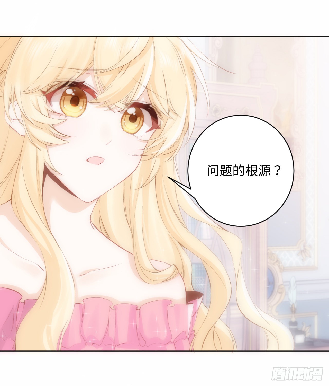 海王的恋爱法则 海王的恋爱法则：15话 魅力buff？ 第9页