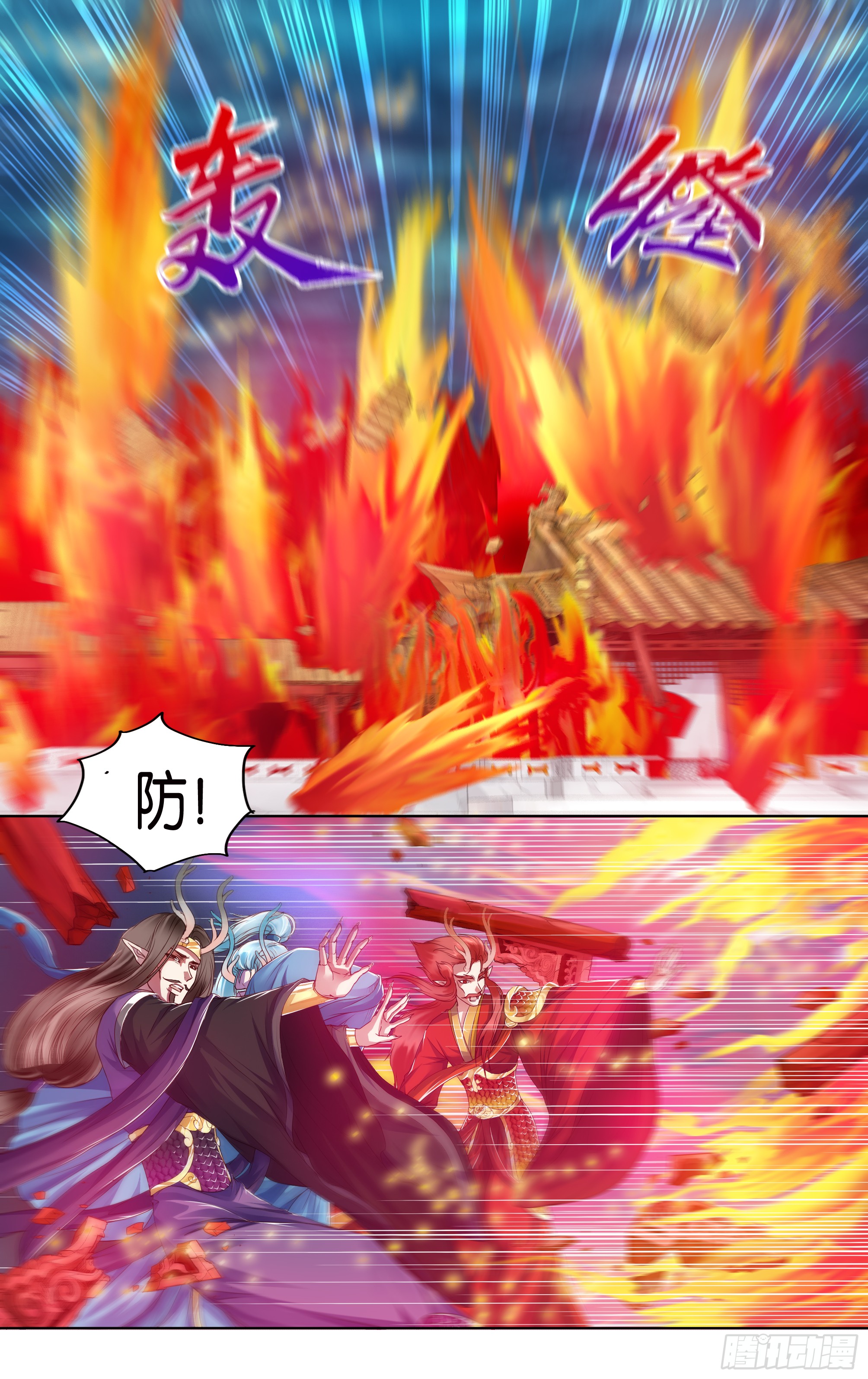 哪吒传·新版 哪吒传·新版：第31话 第19页