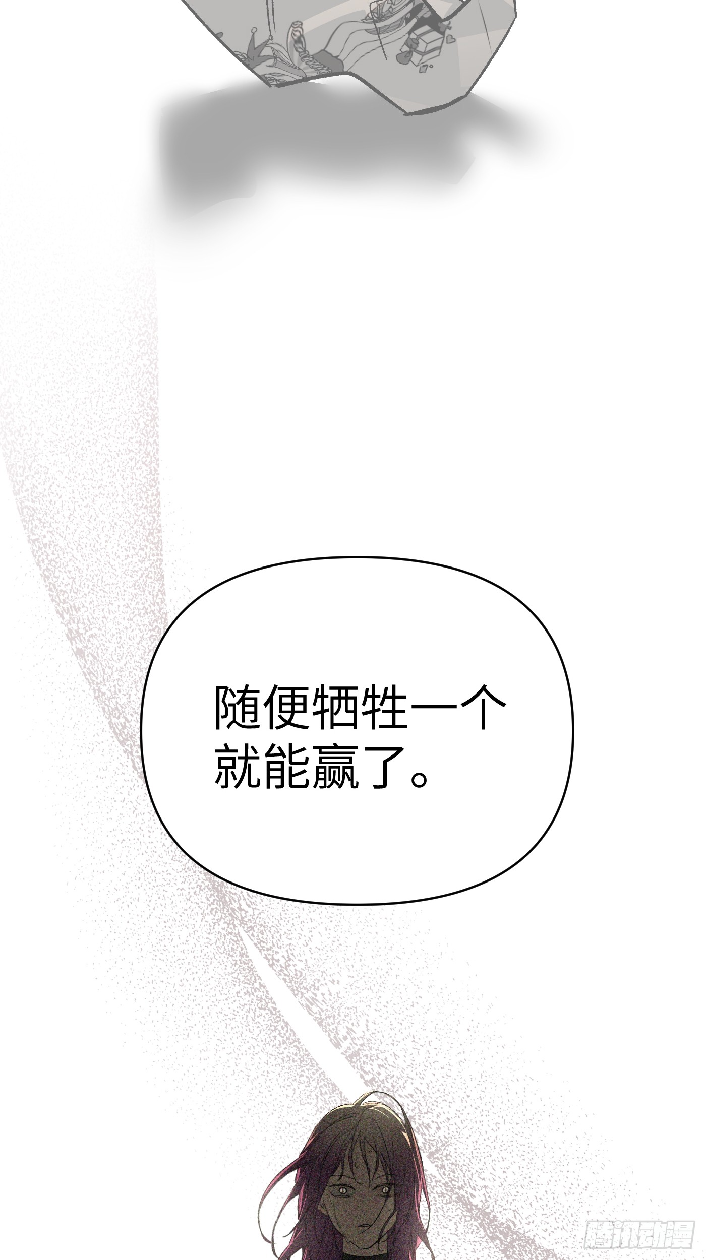 恶之环 恶之环：91-真相在眼前（下） 第153页