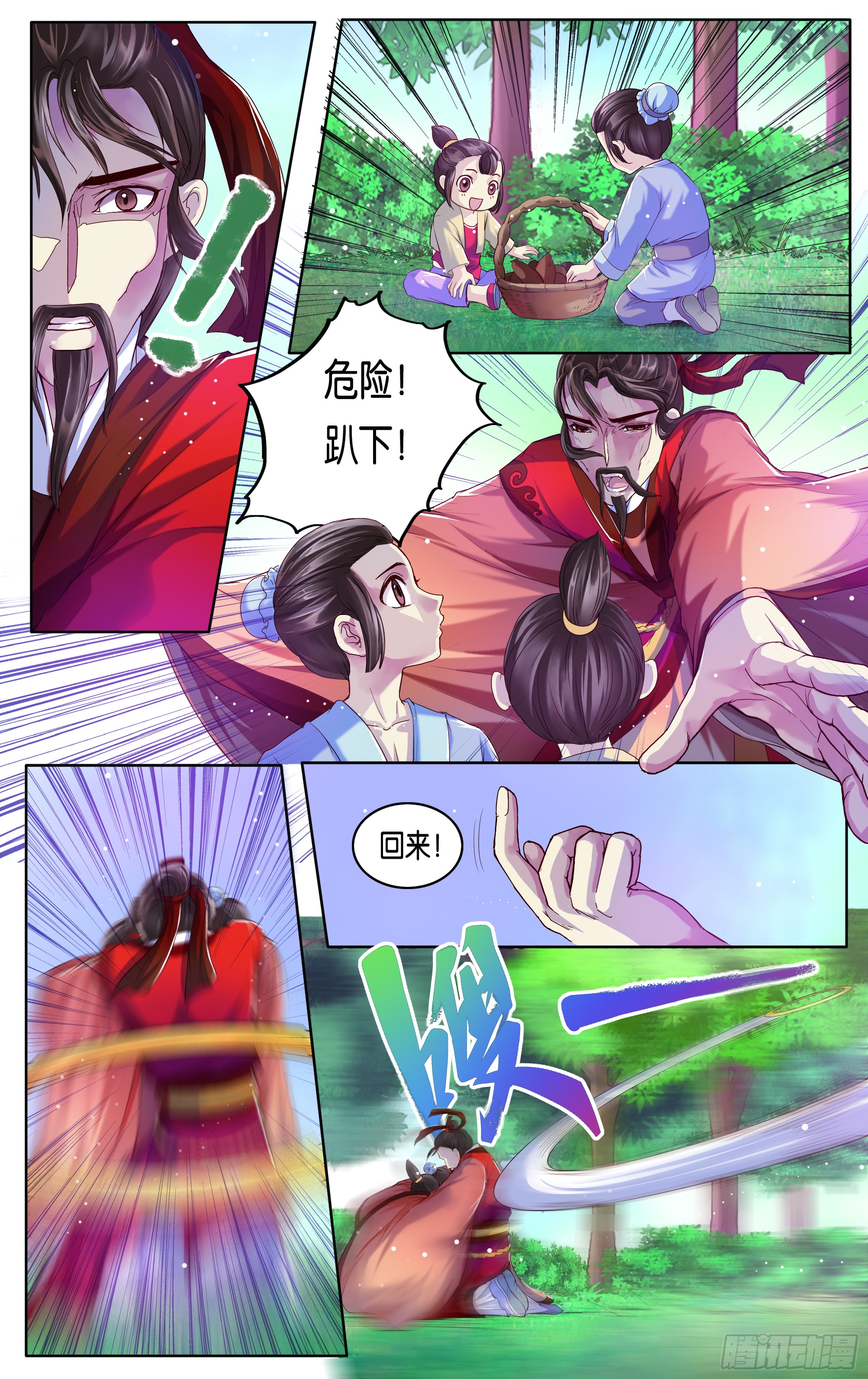 哪吒传·新版 哪吒传·新版：第29话 第15页
