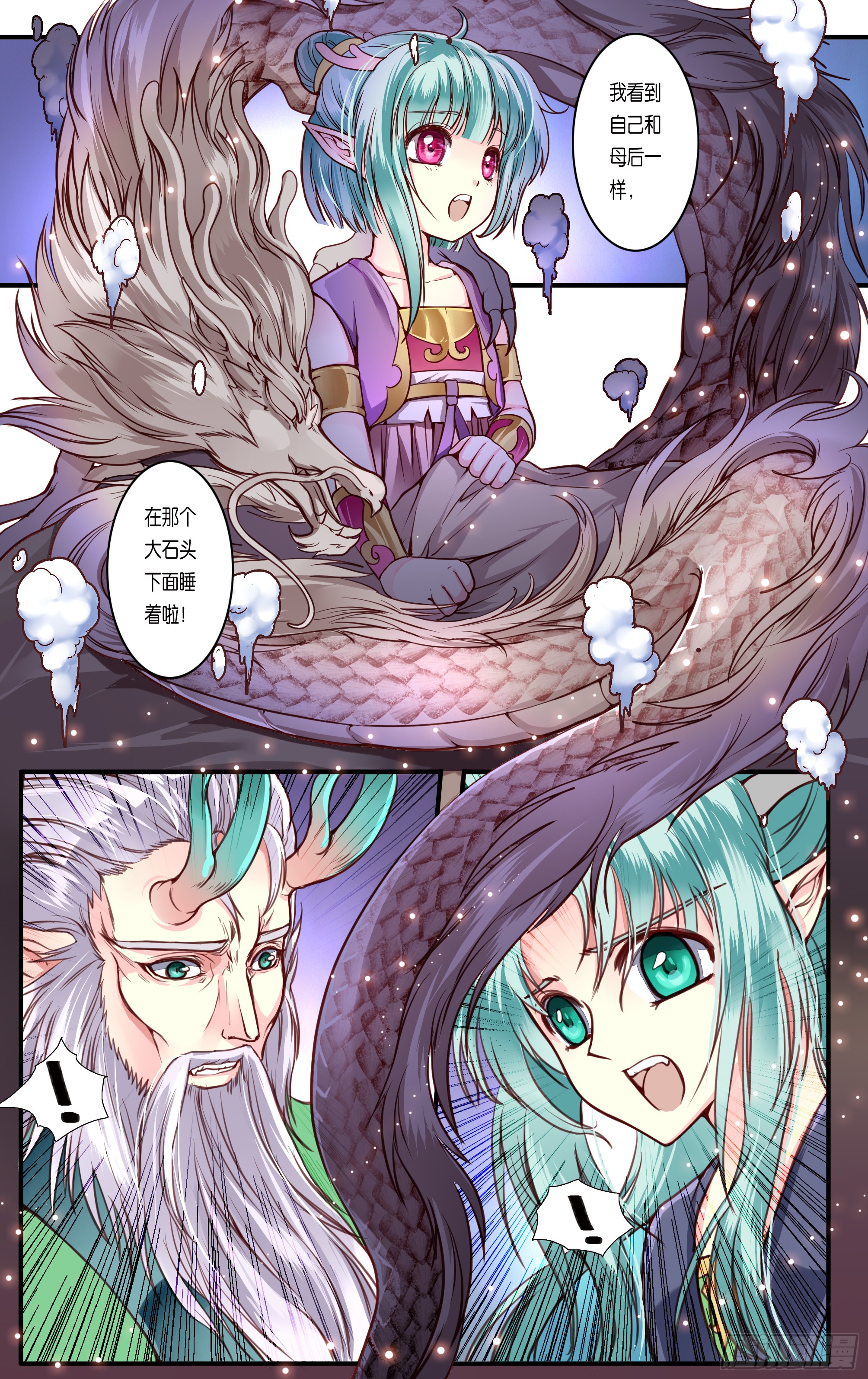 哪吒传·新版 哪吒传·新版：第37话 第21页
