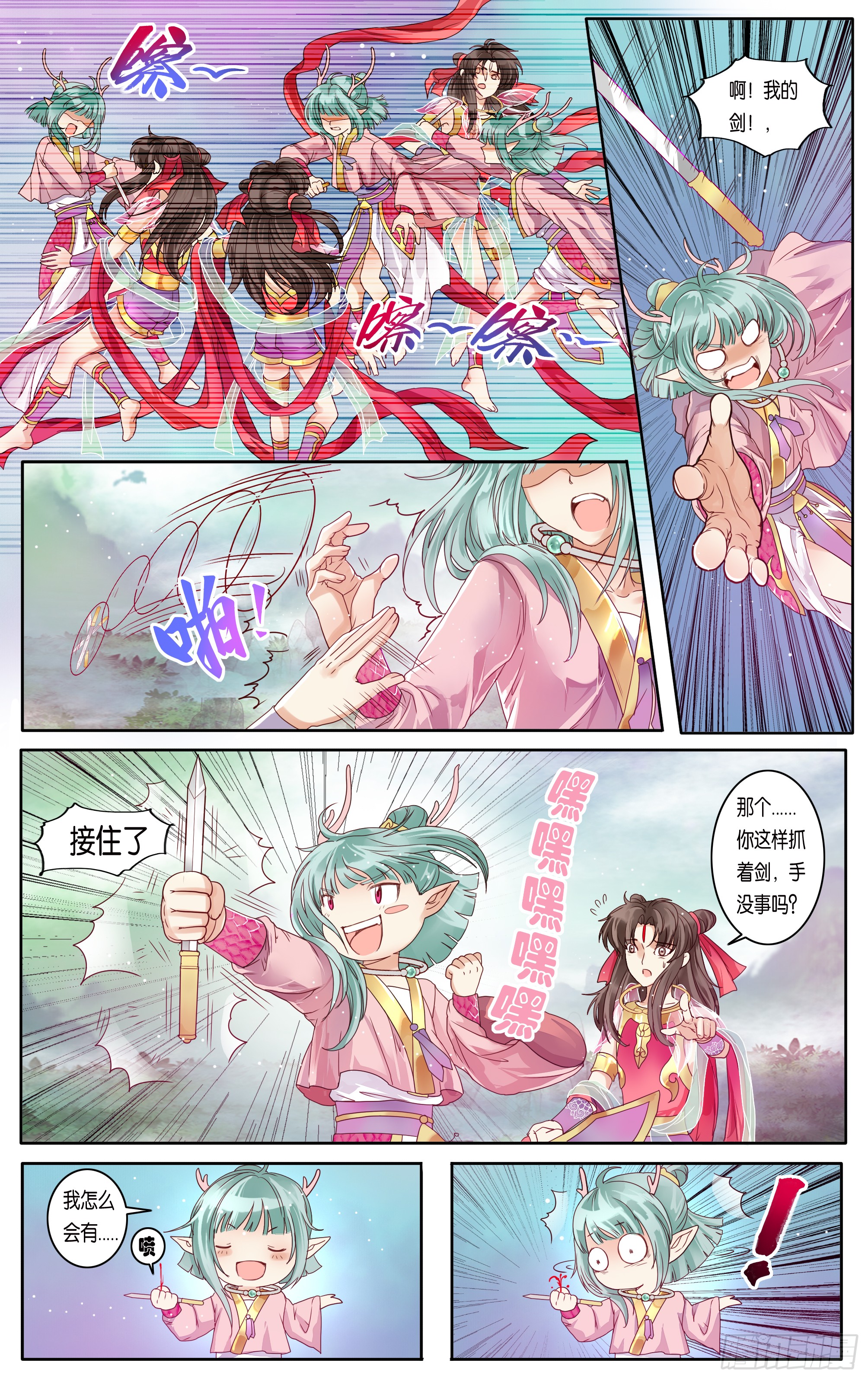 哪吒传·新版 哪吒传·新版：第35话 第19页