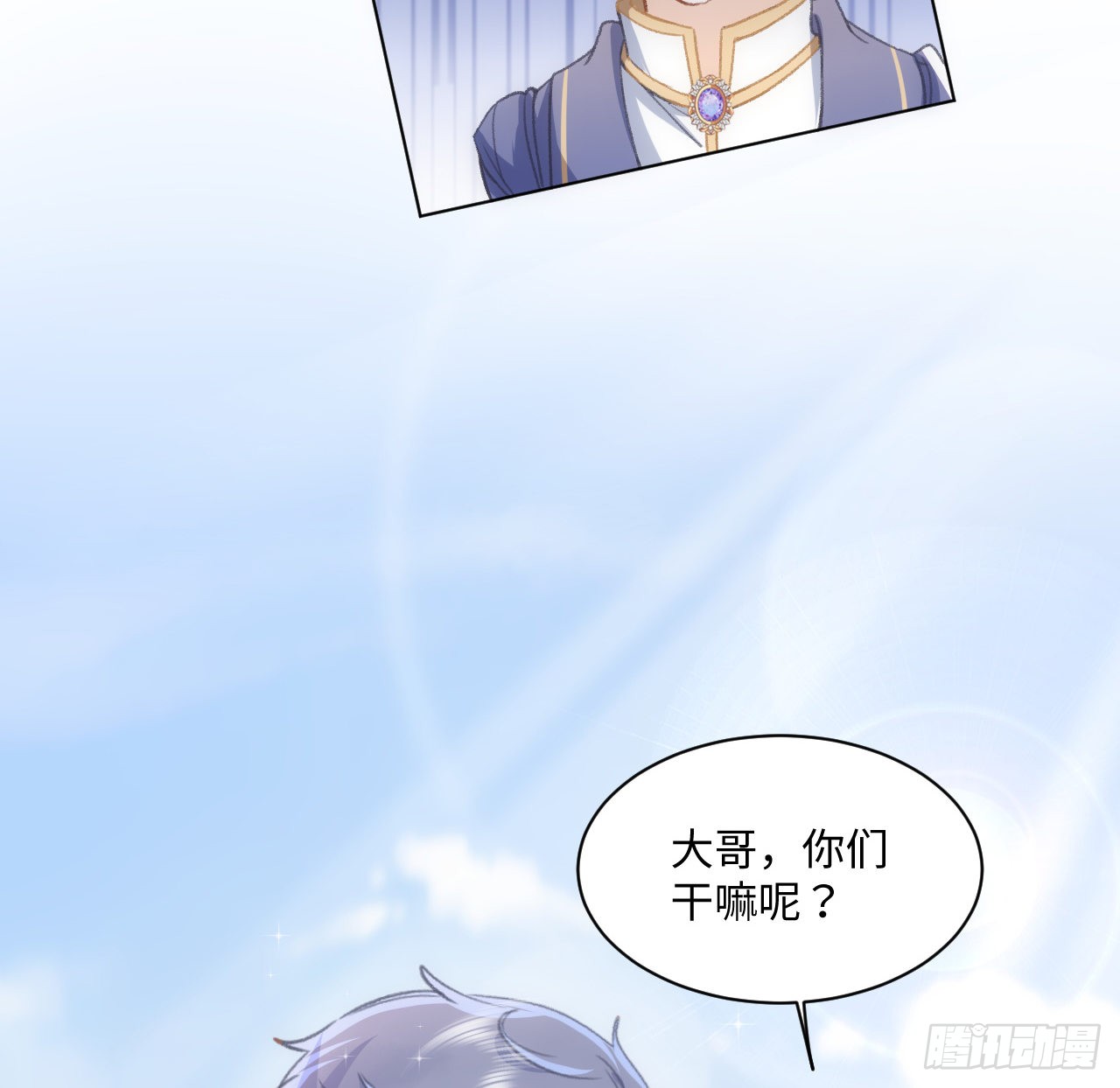 海王的恋爱法则 海王的恋爱法则：19话 还是那个霍尔斯 第13页
