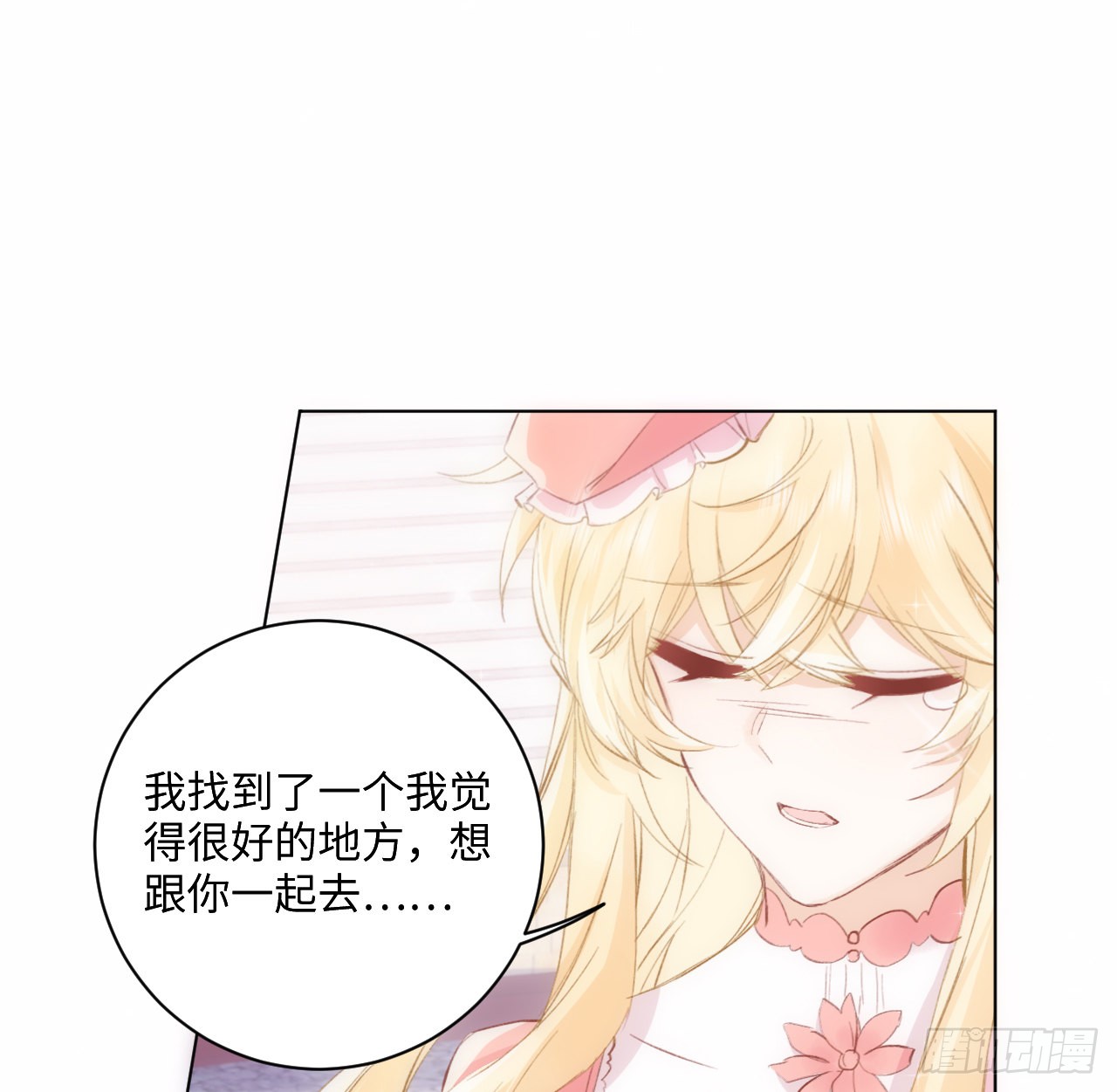 海王的恋爱法则 海王的恋爱法则：15话 魅力buff？ 第55页