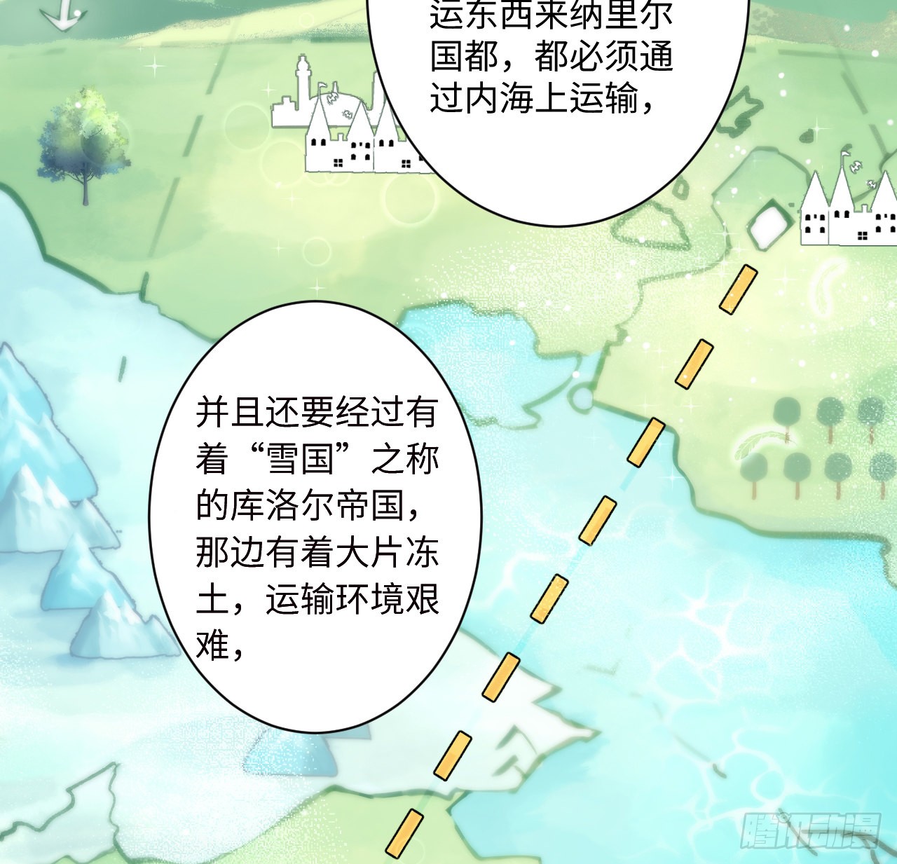 海王的恋爱法则 海王的恋爱法则：10话 弗里克一家 第14页