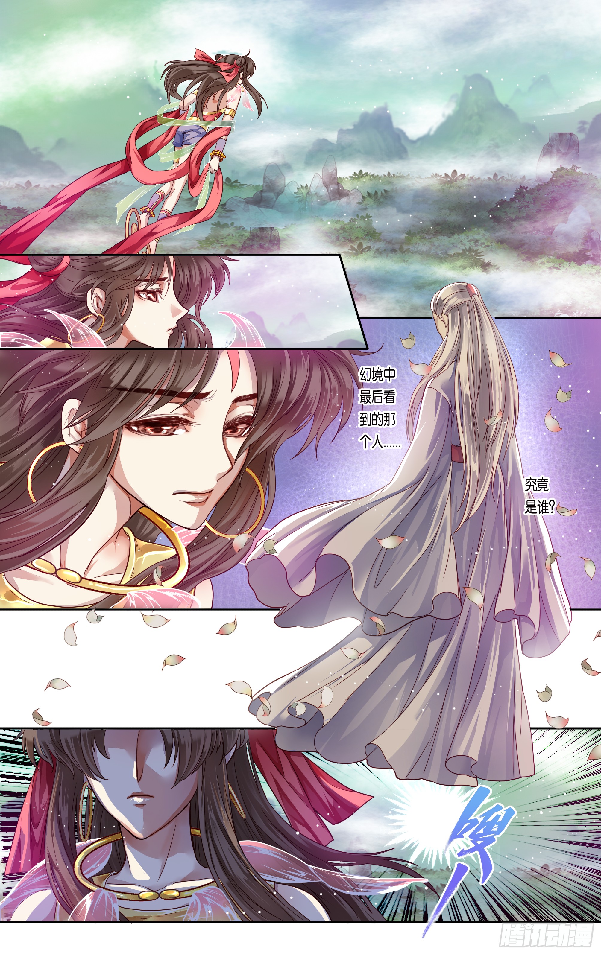 哪吒传·新版 哪吒传·新版：第35话 第17页