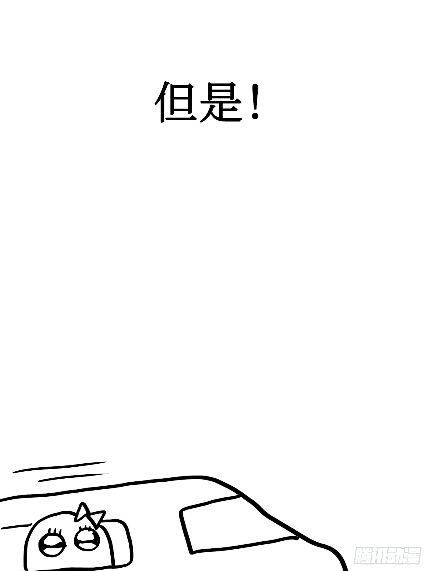 恶之环 恶之环：91-真相在眼前（下） 第278页