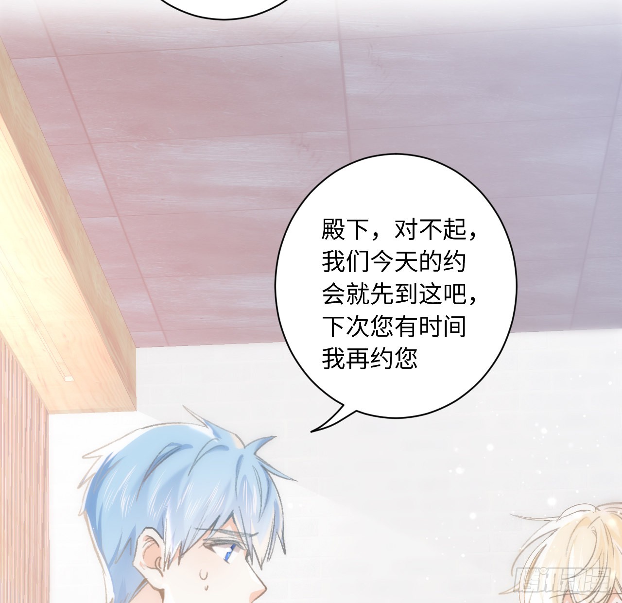海王的恋爱法则 海王的恋爱法则：12话 当然要以妹妹为重！ 第57页