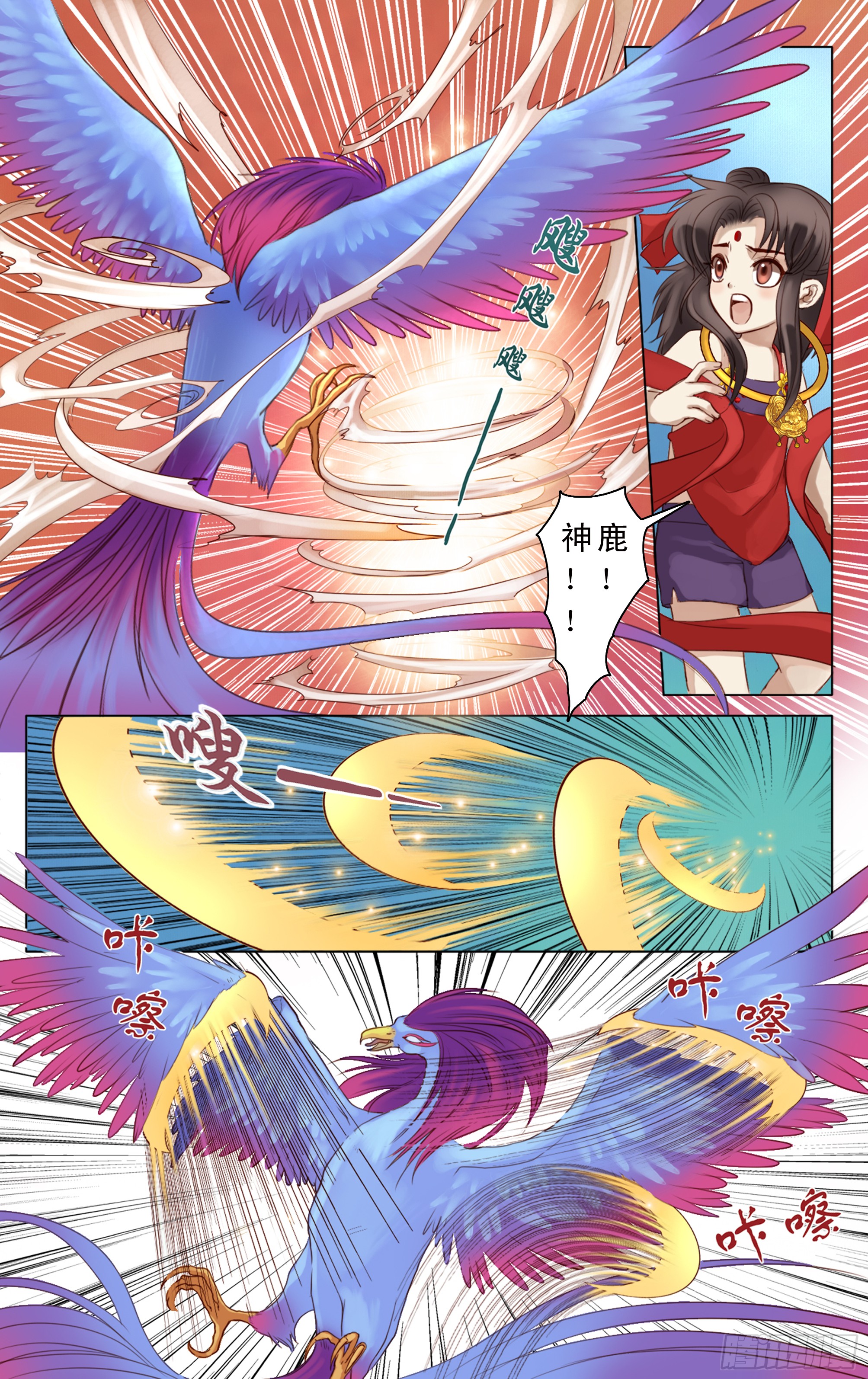 哪吒传·新版 哪吒传·新版：第8话 第12页