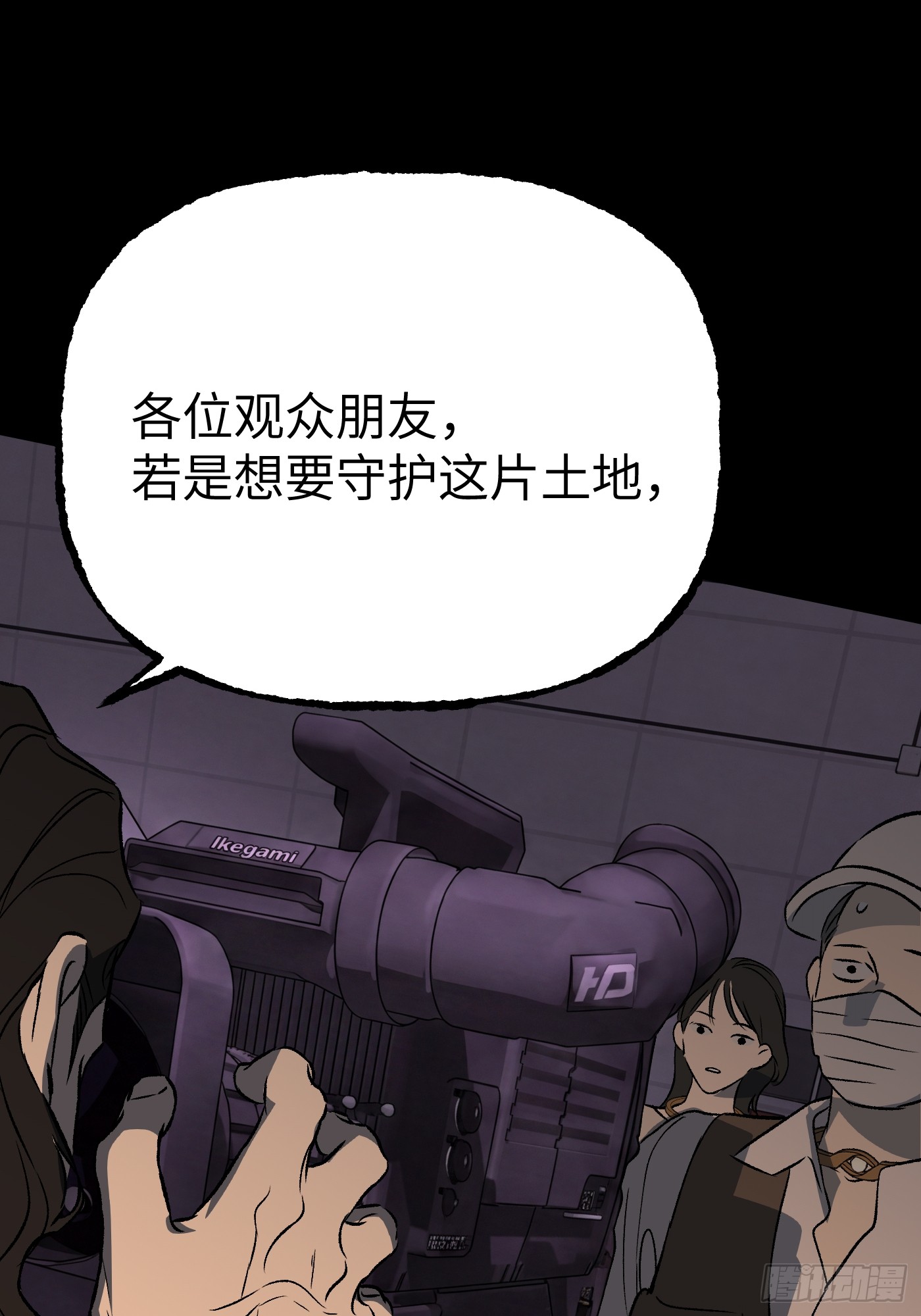 恶之环 恶之环：91-真相在眼前（下） 第236页