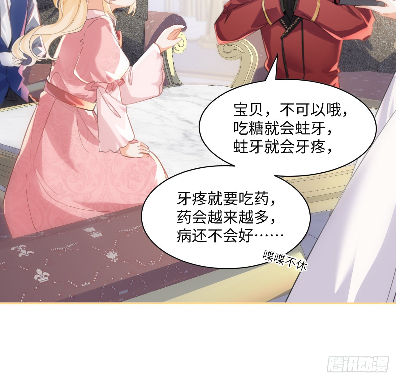 海王的恋爱法则 海王的恋爱法则：9话 霍尔斯，一辈子 第14页
