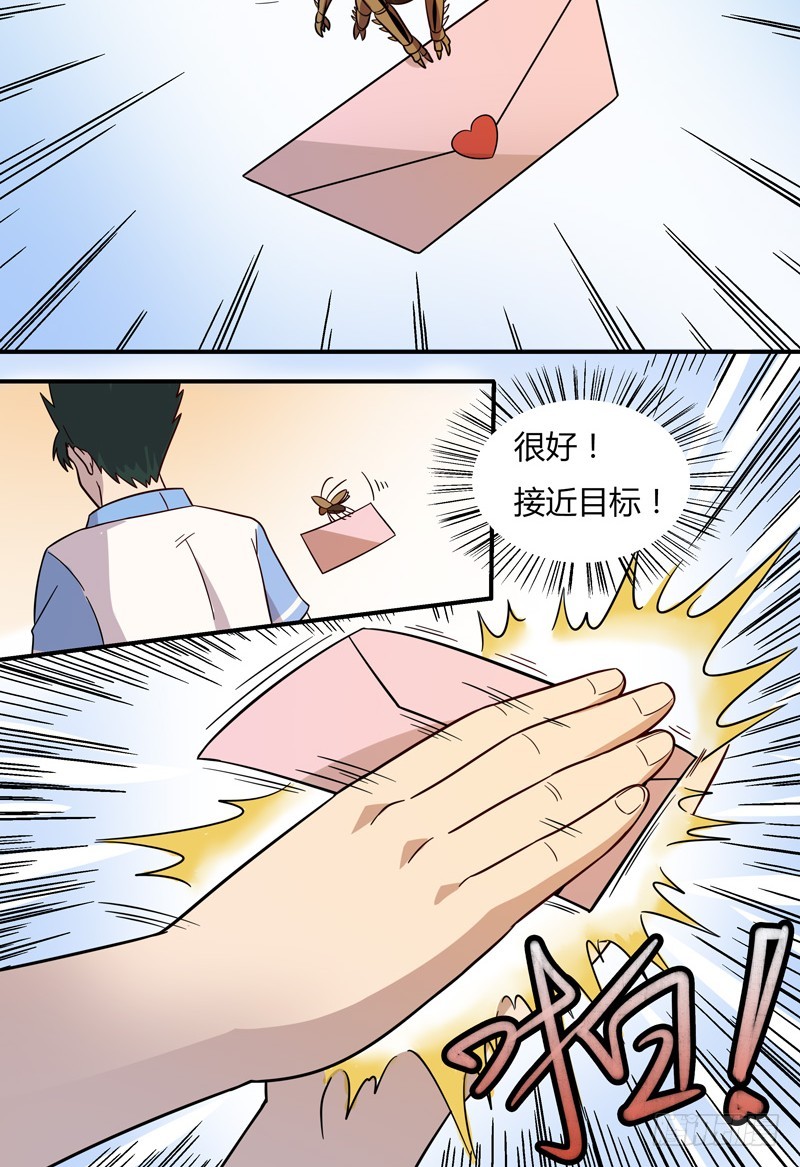 超能废柴 超能废柴：第13话 第21页