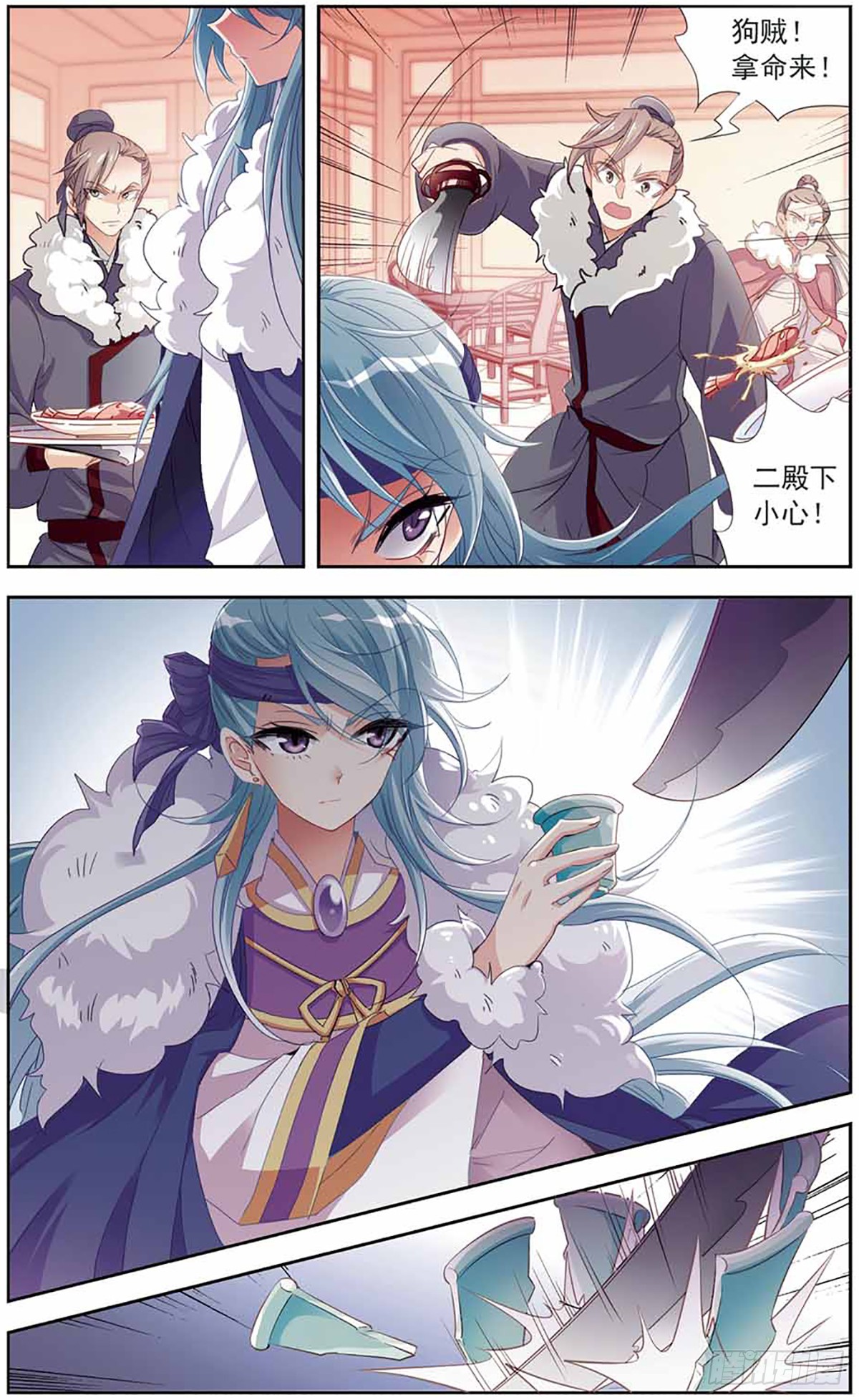 倾国妖宠·飒漫画 倾国妖宠·飒漫画：第10话 第3页