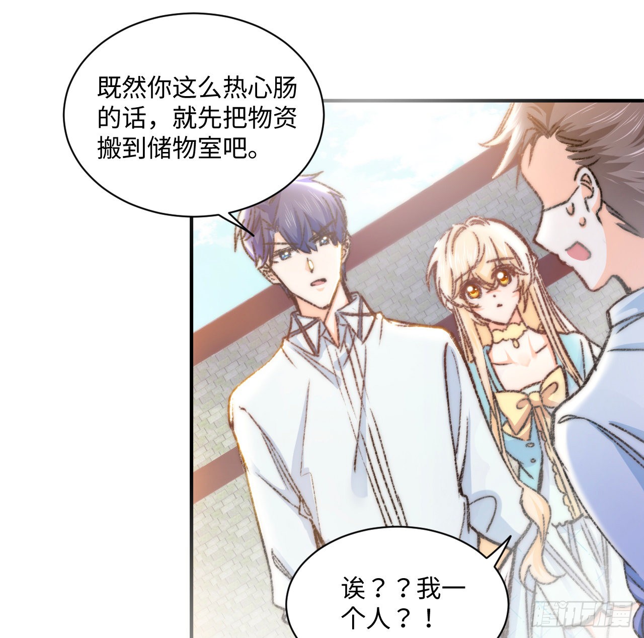 海王的恋爱法则 海王的恋爱法则：17话 骨科或伪骨科？ 第10页