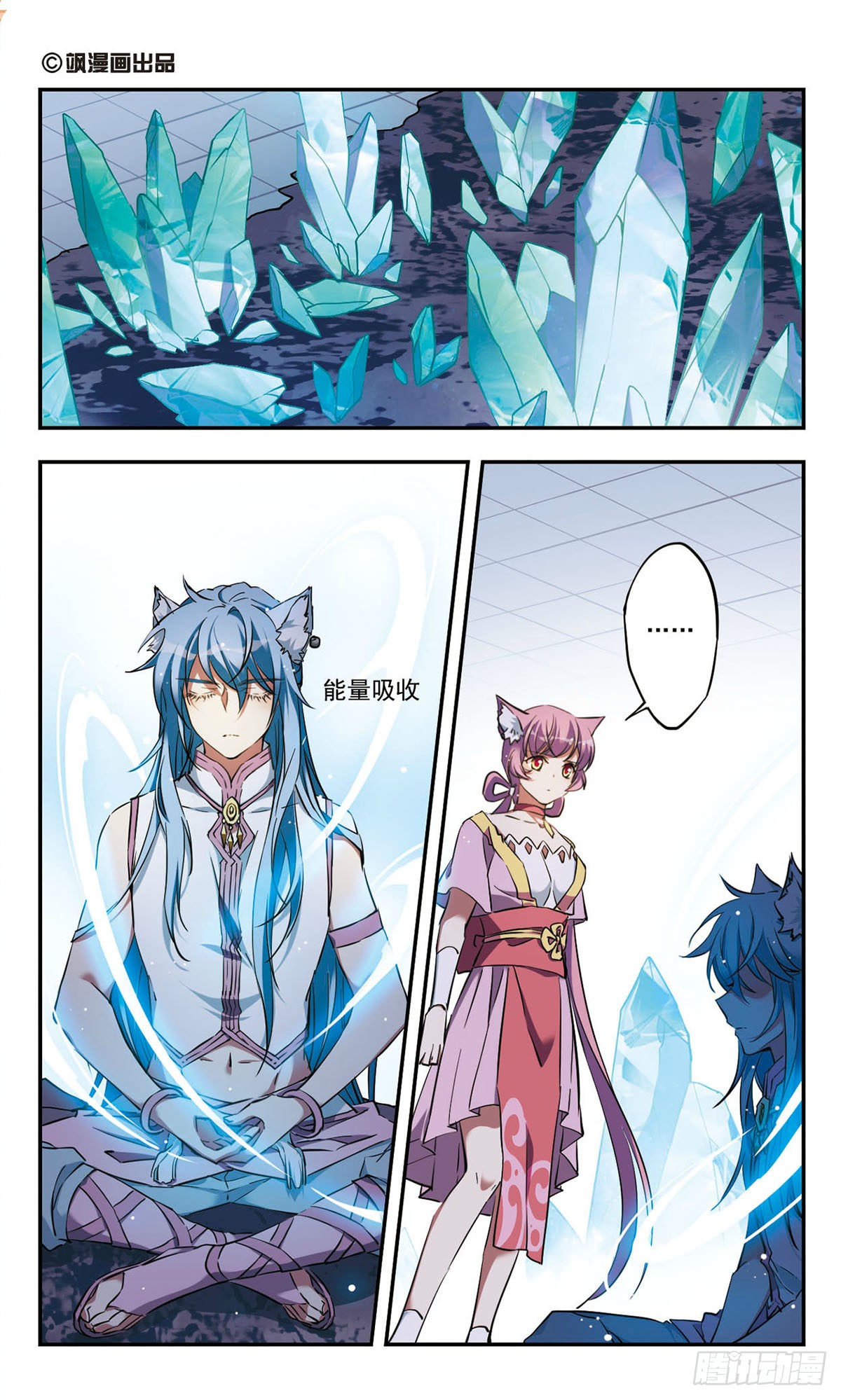 为自己而战·飒漫画 为自己而战·飒漫画：第29话 第1页