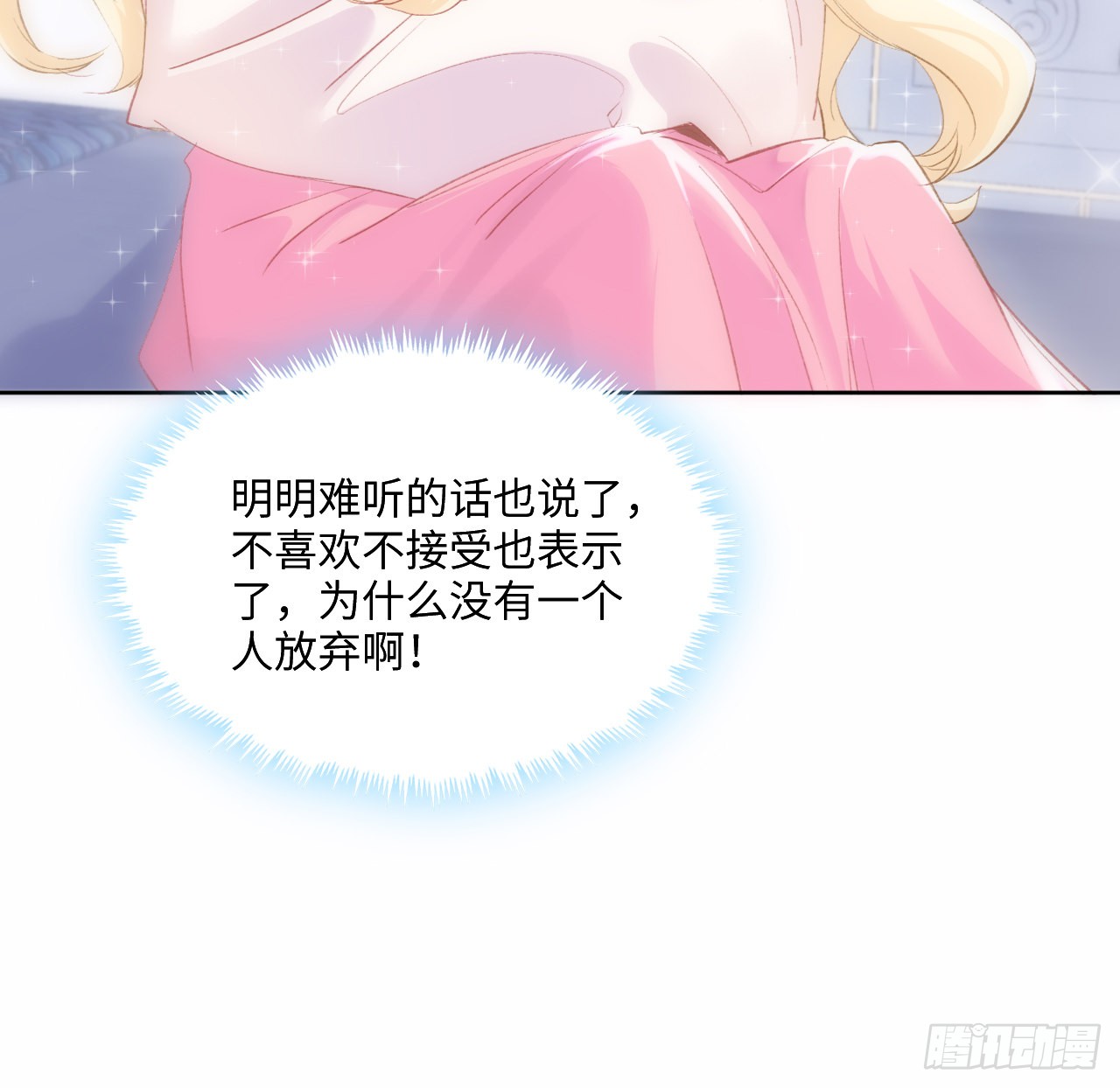 海王的恋爱法则 海王的恋爱法则：15话 魅力buff？ 第4页