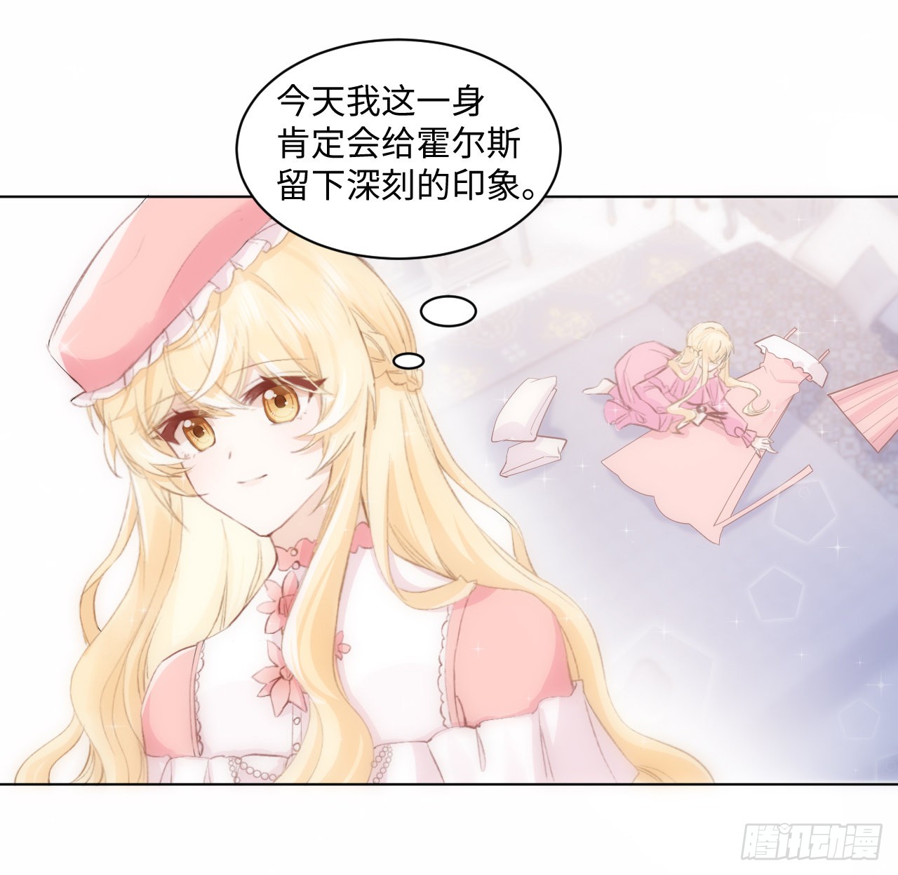 海王的恋爱法则 海王的恋爱法则：15话 魅力buff？ 第27页