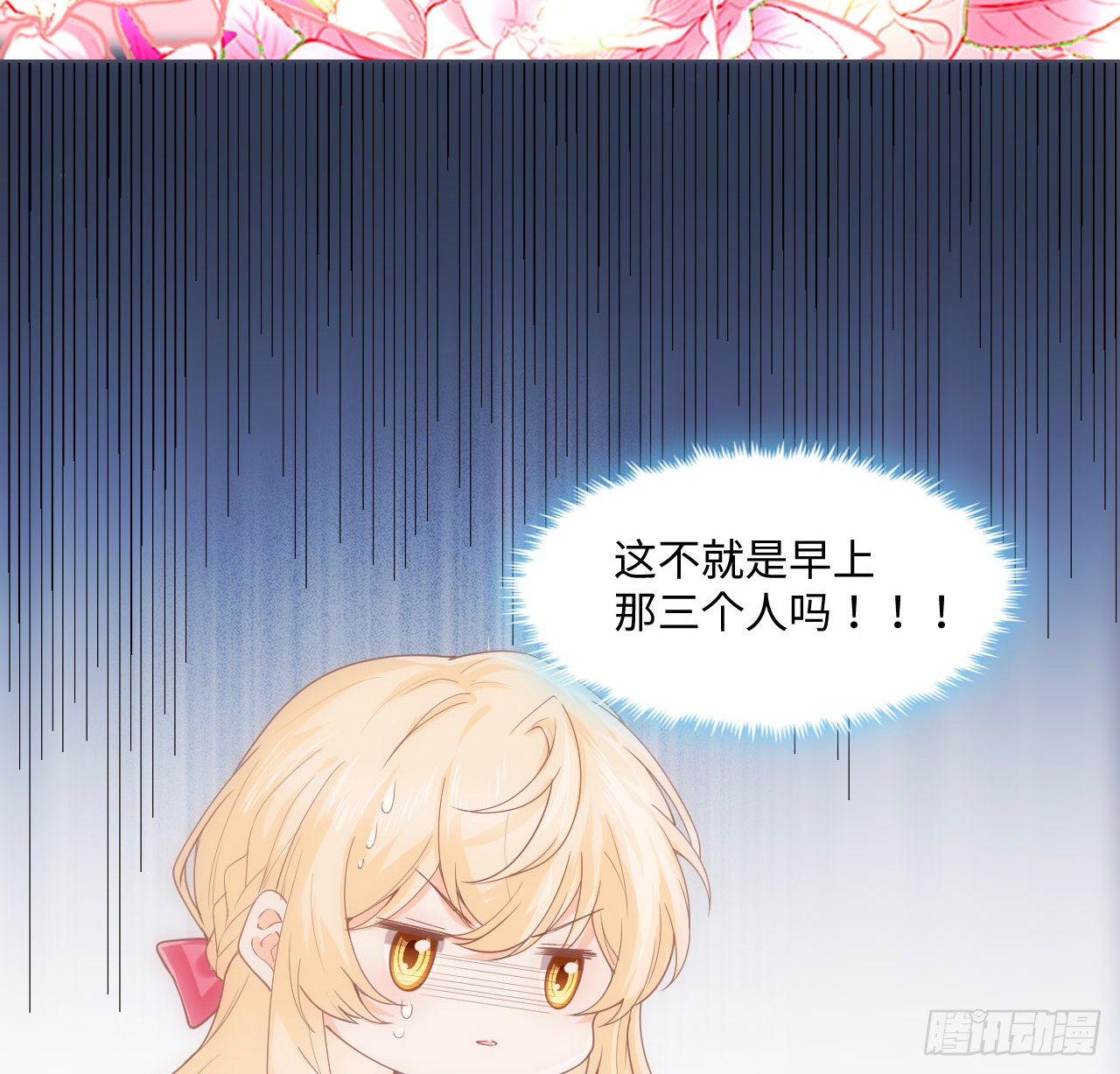 海王的恋爱法则 海王的恋爱法则：5话 海王的由来 第50页
