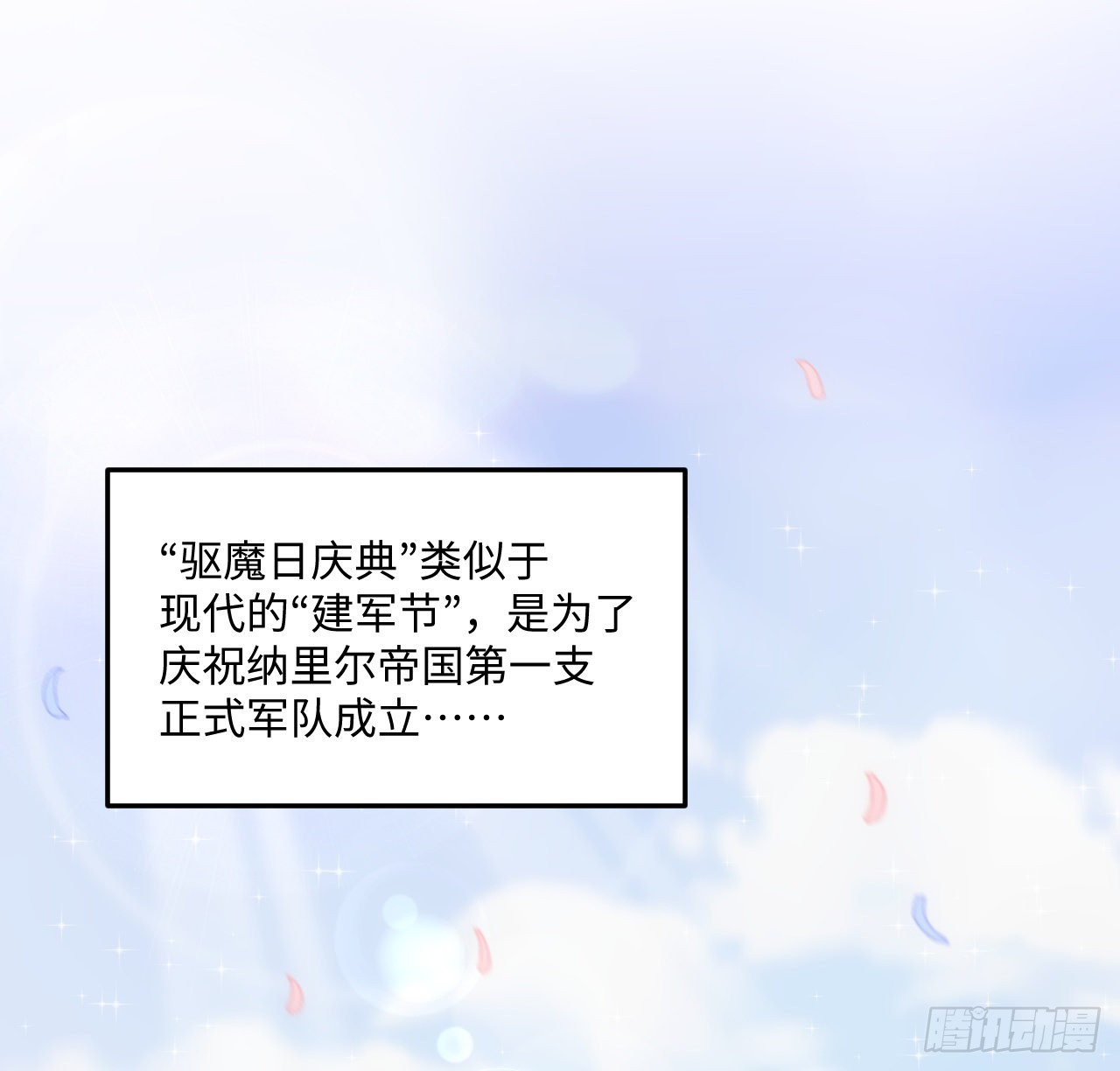 海王的恋爱法则 海王的恋爱法则：19话 还是那个霍尔斯 第19页