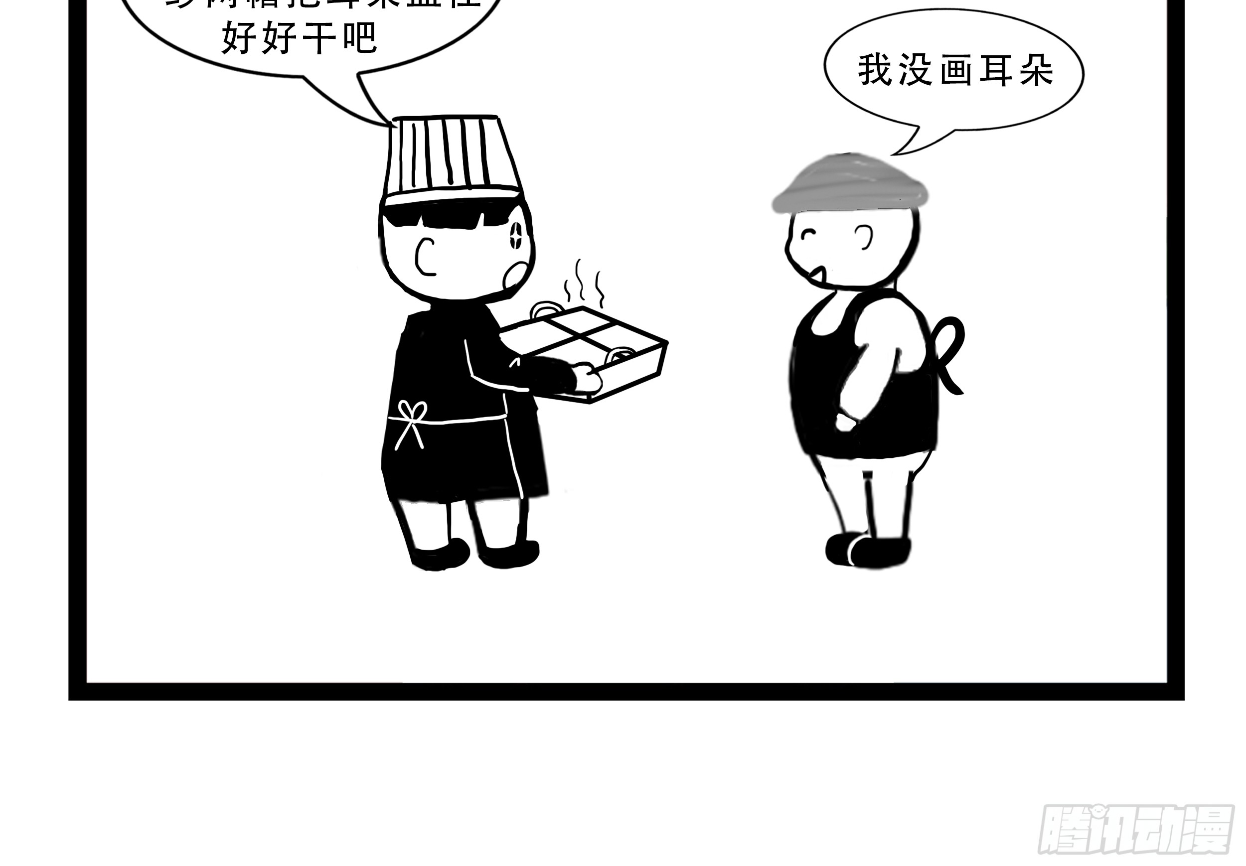 我们的漫画 我们的漫画：人生苦短 第6页