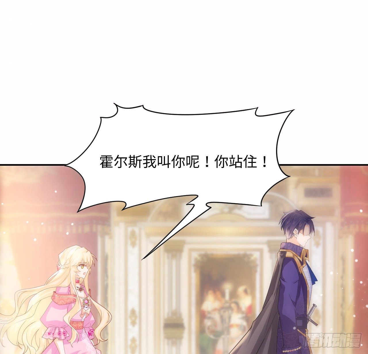 海王的恋爱法则 海王的恋爱法则：4话 霍尔斯的力量 第70页