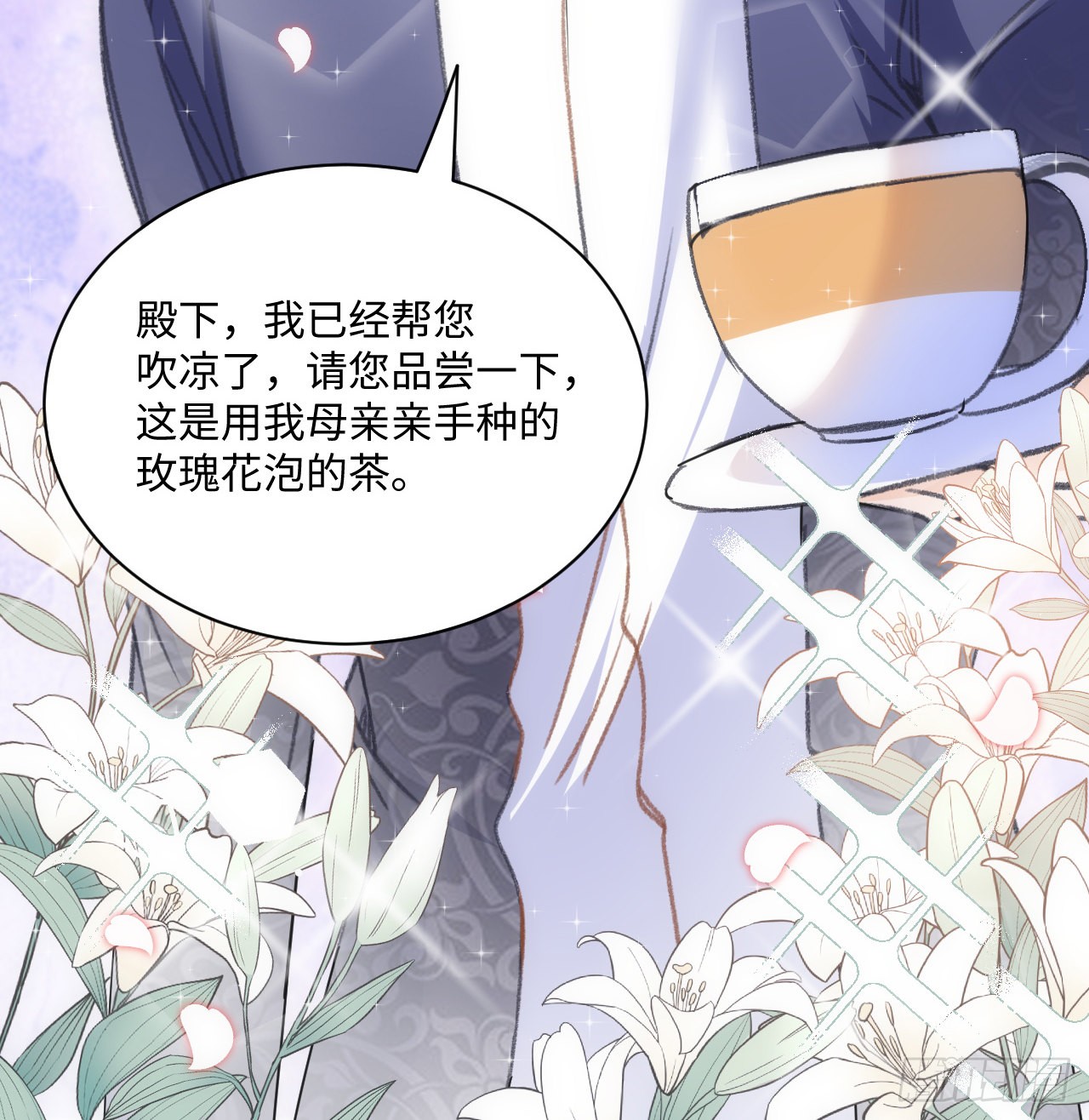 海王的恋爱法则 海王的恋爱法则：21话 我只会心疼姐姐 第25页