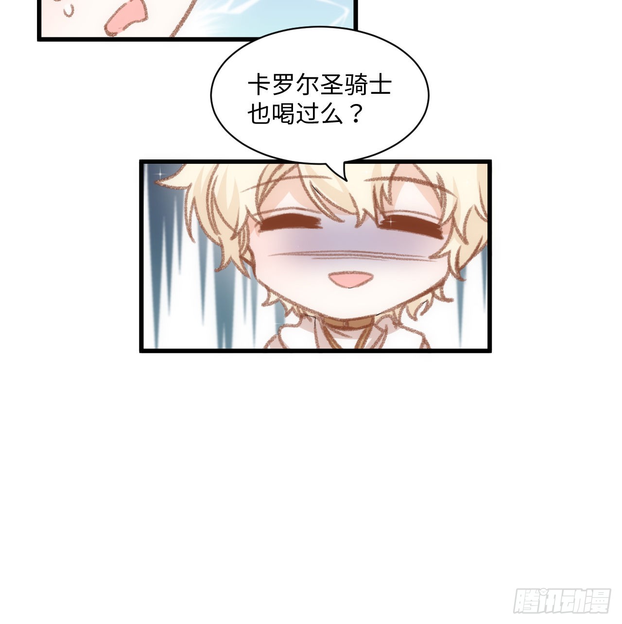 海王的恋爱法则 海王的恋爱法则：21话 我只会心疼姐姐 第59页