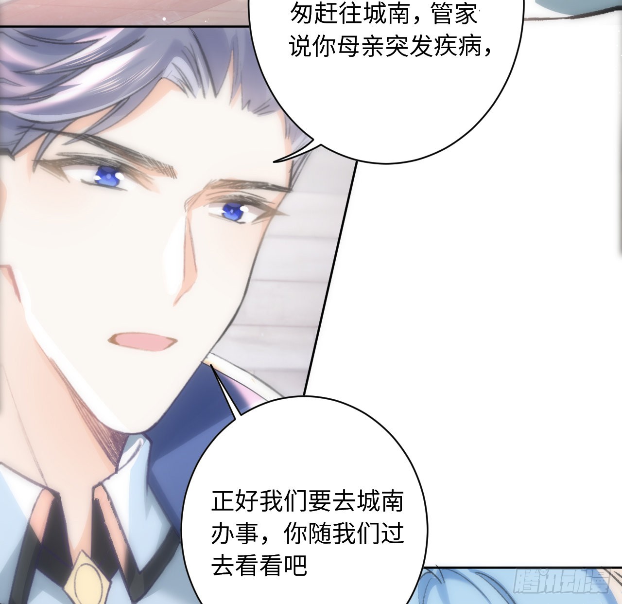 海王的恋爱法则 海王的恋爱法则：12话 当然要以妹妹为重！ 第55页