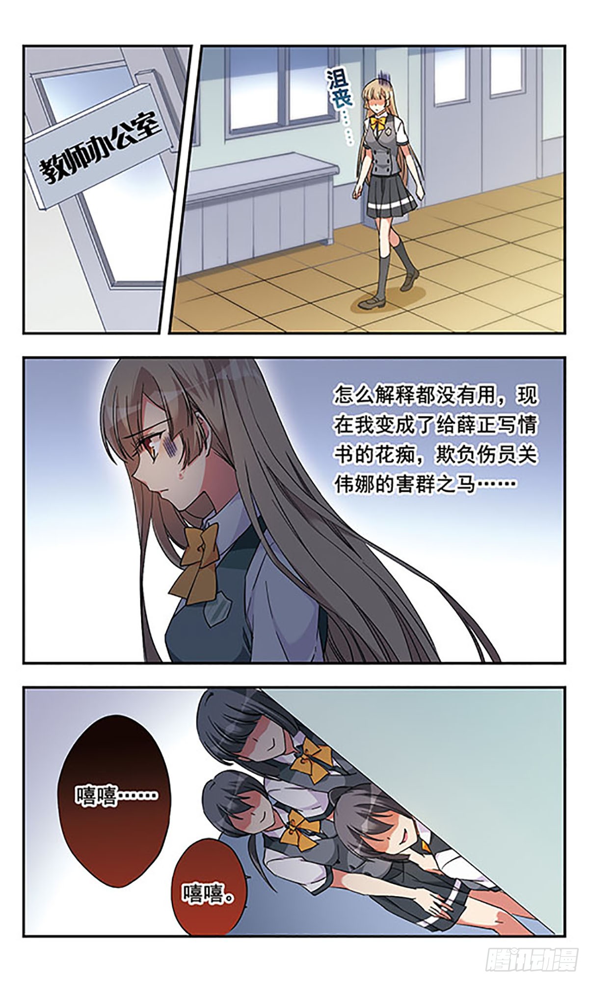 为自己而战·飒漫画 为自己而战·飒漫画：第9话 第9页
