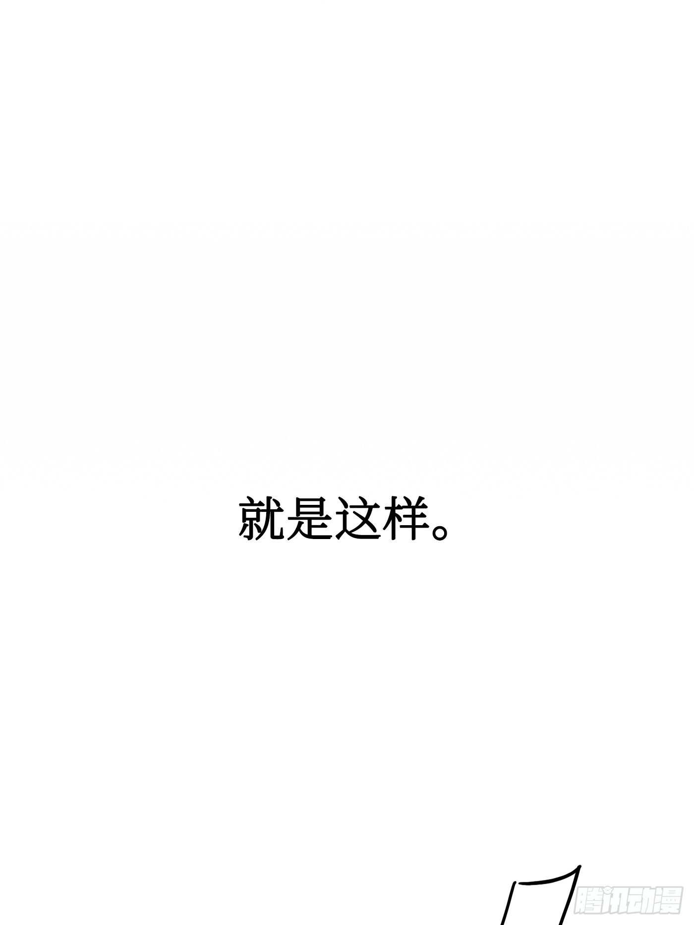 恶之环 恶之环：91-真相在眼前（下） 第282页