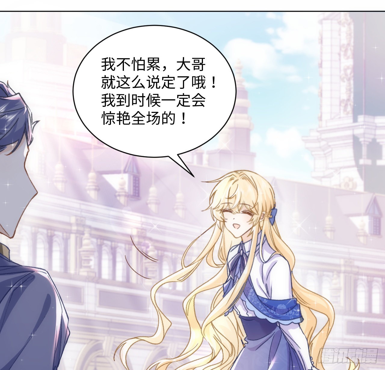 海王的恋爱法则 海王的恋爱法则：19话 还是那个霍尔斯 第27页