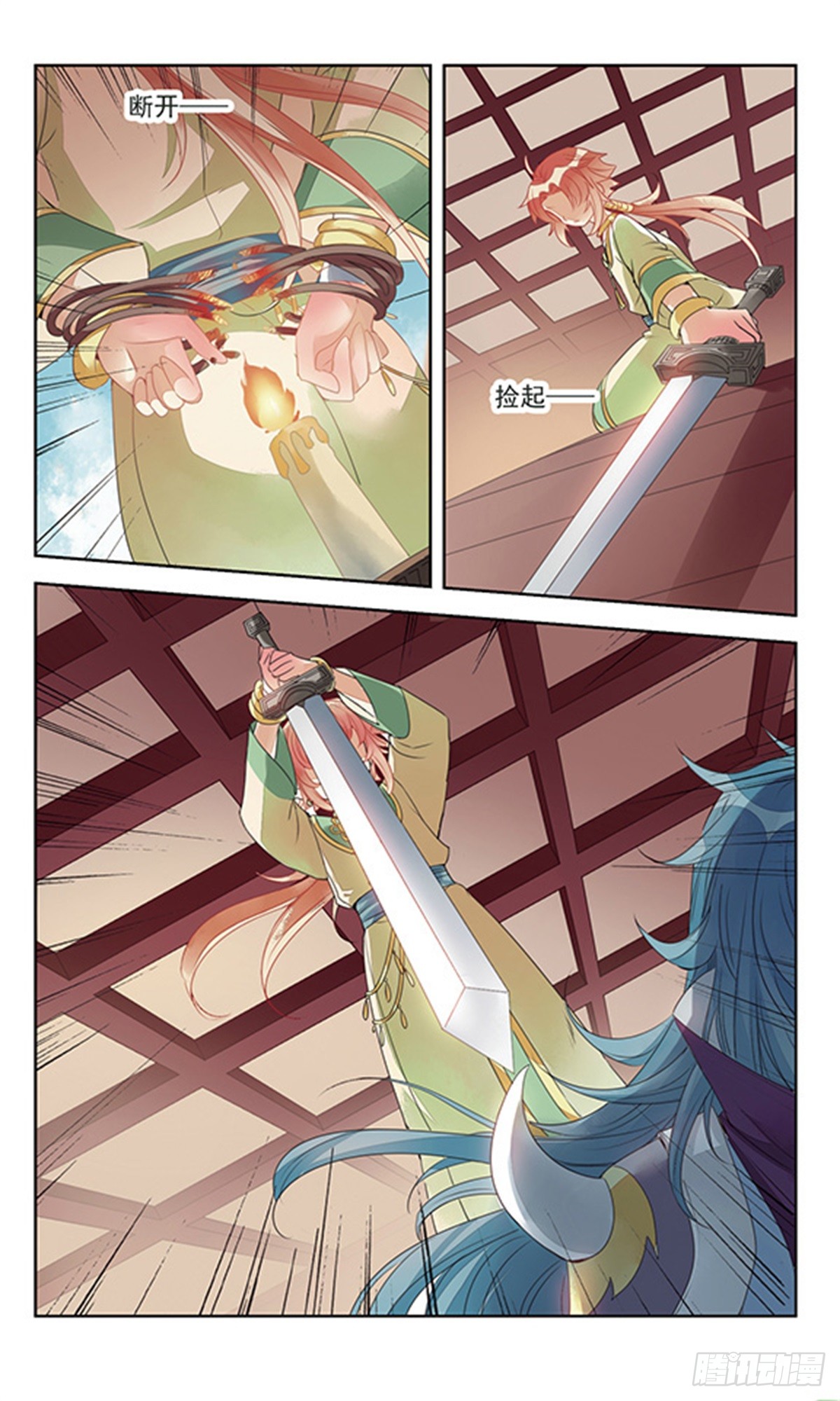 倾国妖宠·飒漫画 倾国妖宠·飒漫画：第1话 第33页