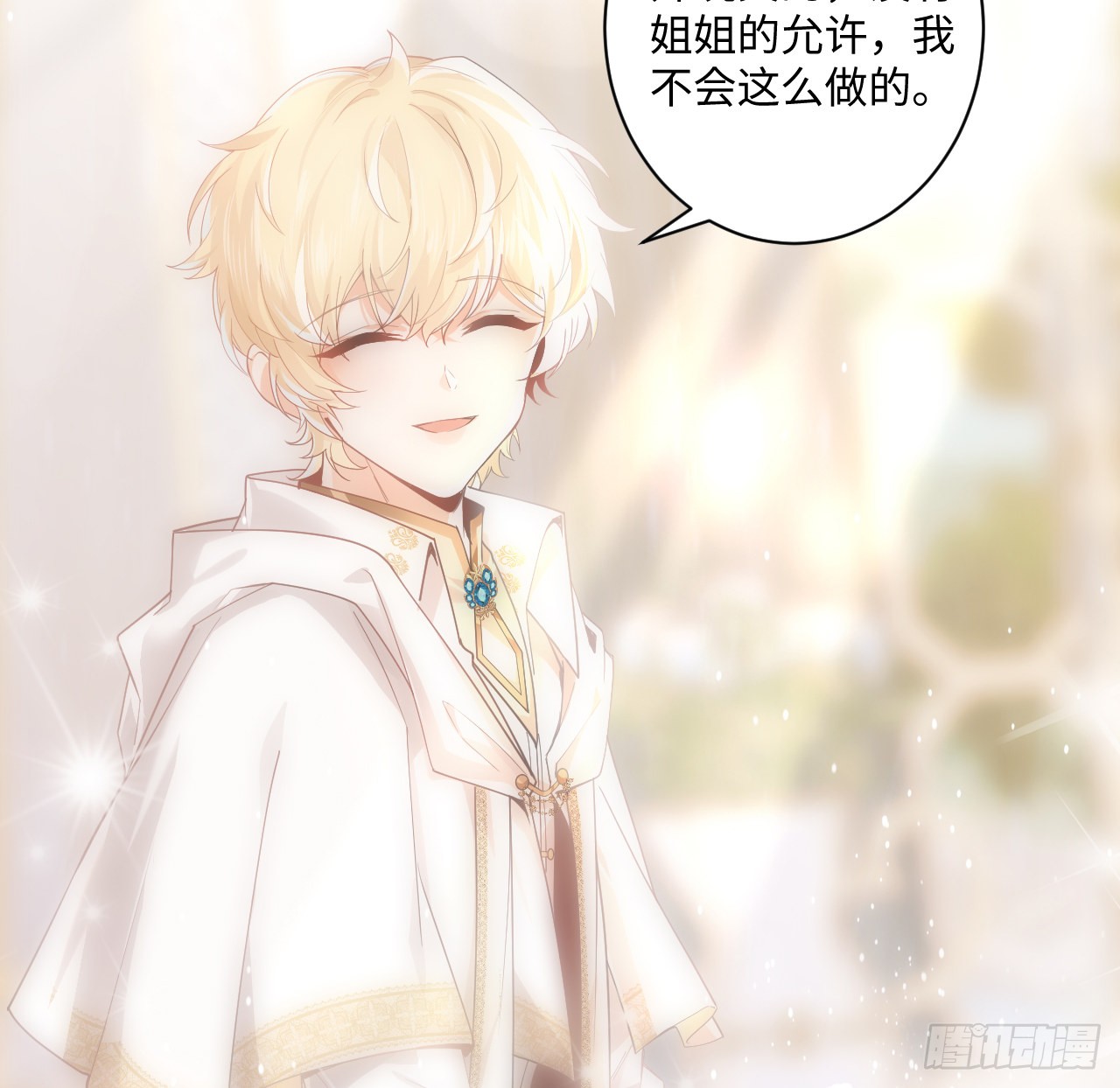 海王的恋爱法则 海王的恋爱法则：7话 弟弟是个白切黑！ 第29页