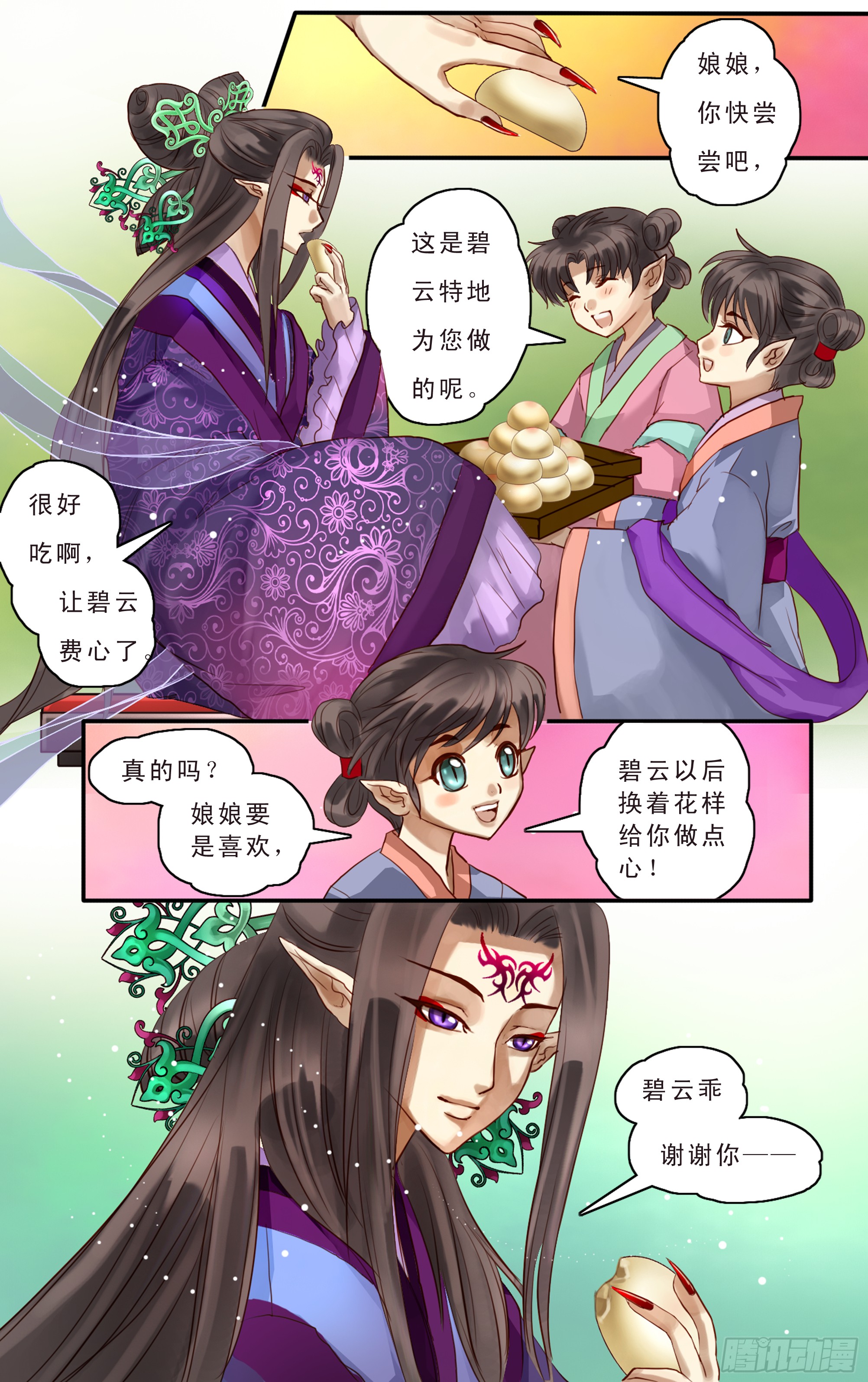 哪吒传·新版 哪吒传·新版：第6话 第16页