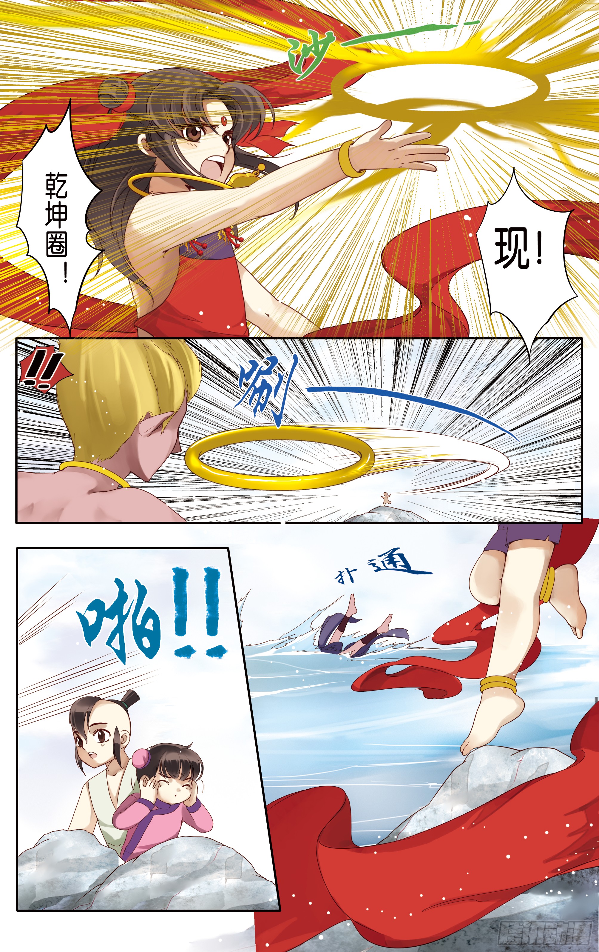 哪吒传·新版 哪吒传·新版：第4话 第8页