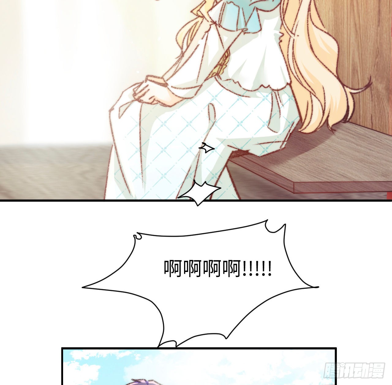 海王的恋爱法则 海王的恋爱法则：17话 骨科或伪骨科？ 第21页