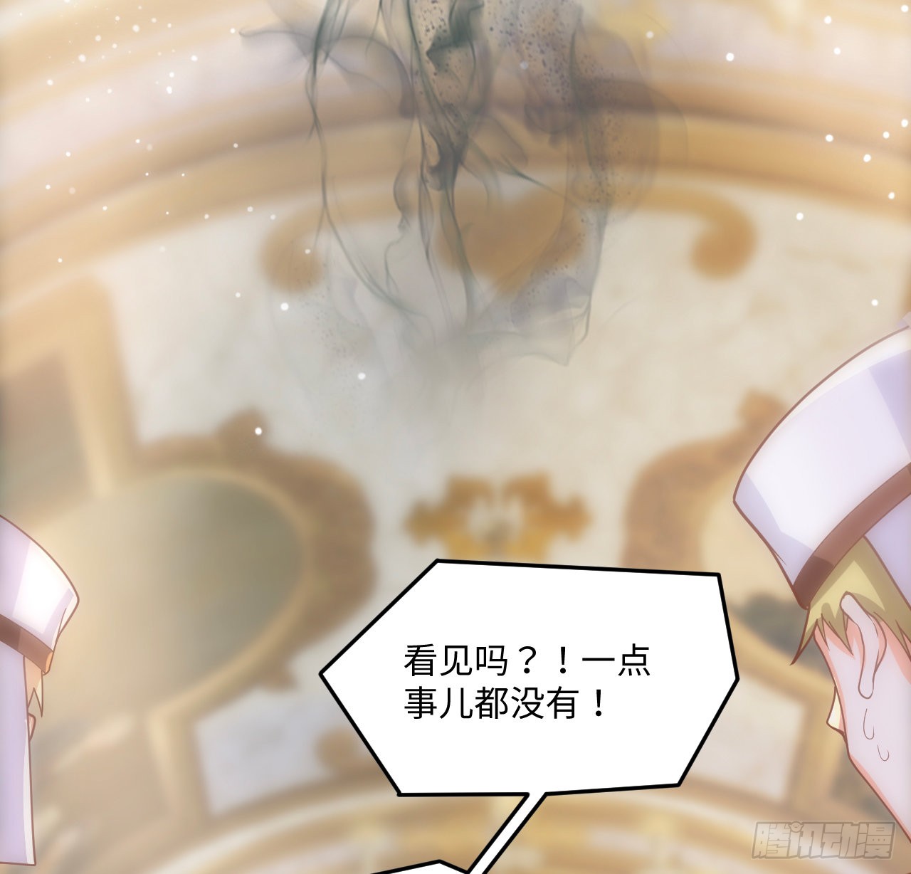 海王的恋爱法则 海王的恋爱法则：4话 霍尔斯的力量 第23页