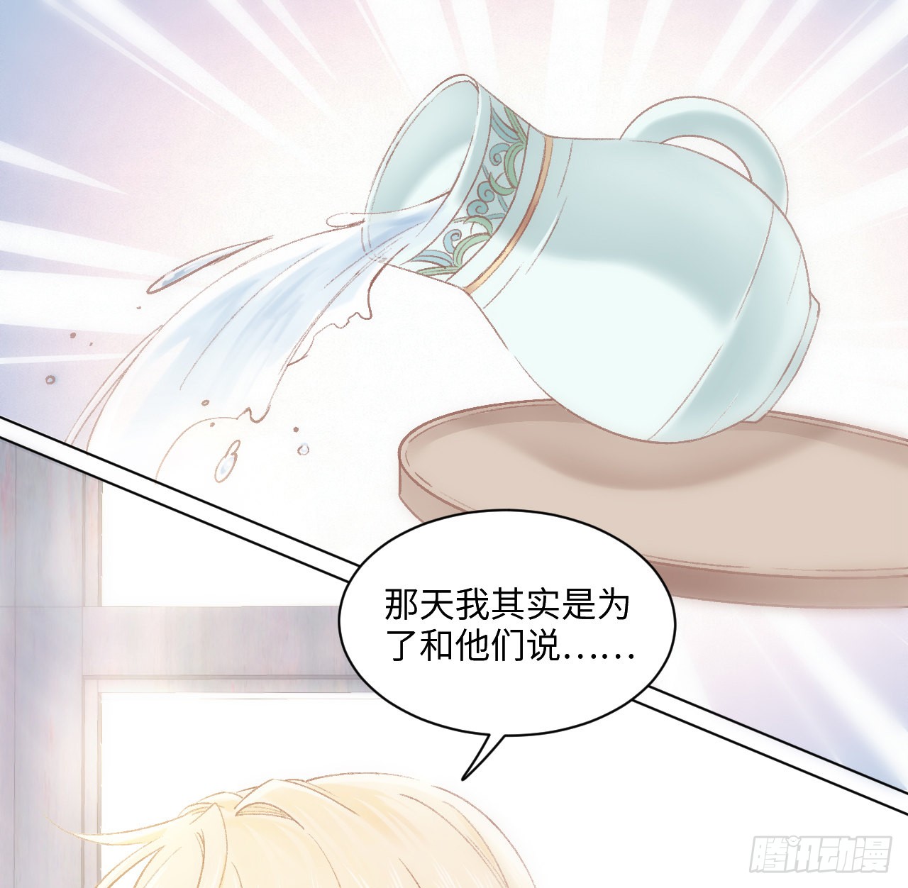海王的恋爱法则 海王的恋爱法则：13话 冷面杀神X娇弱公主 第28页