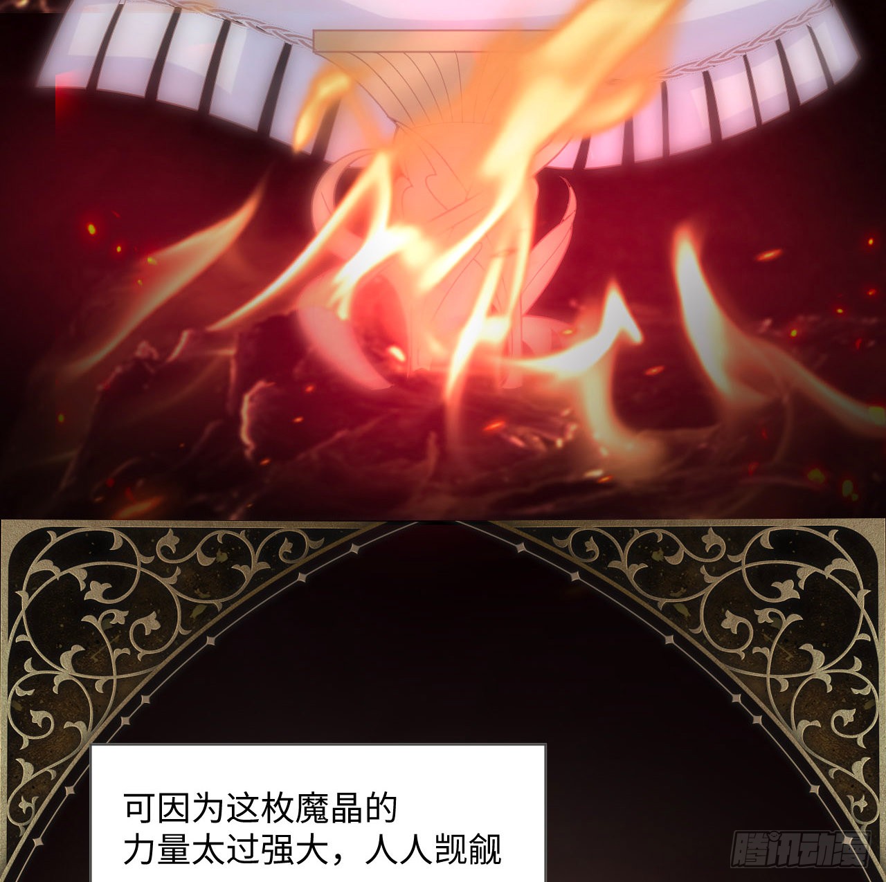 海王的恋爱法则 海王的恋爱法则：4话 霍尔斯的力量 第45页