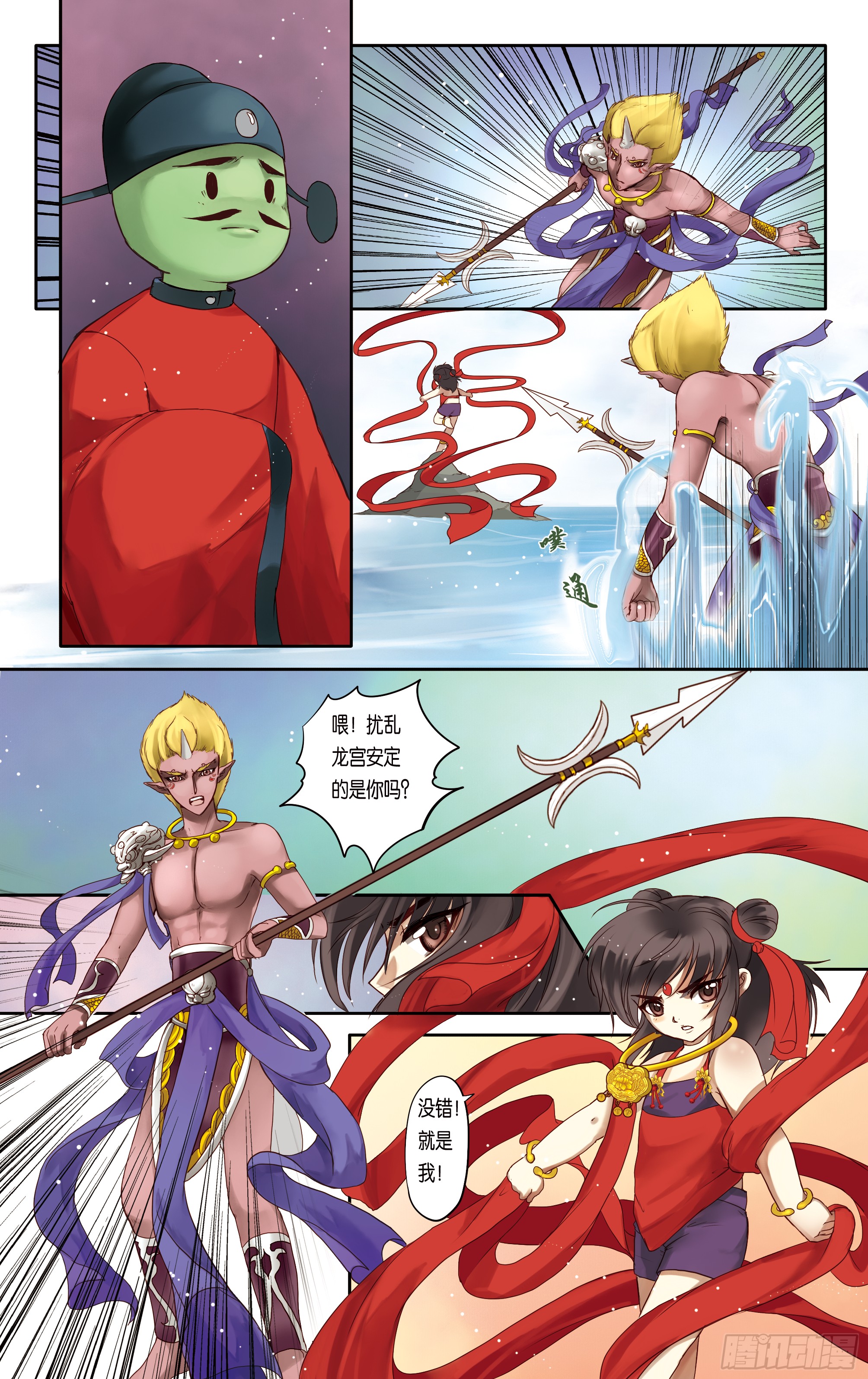 哪吒传·新版 哪吒传·新版：第4话 第6页