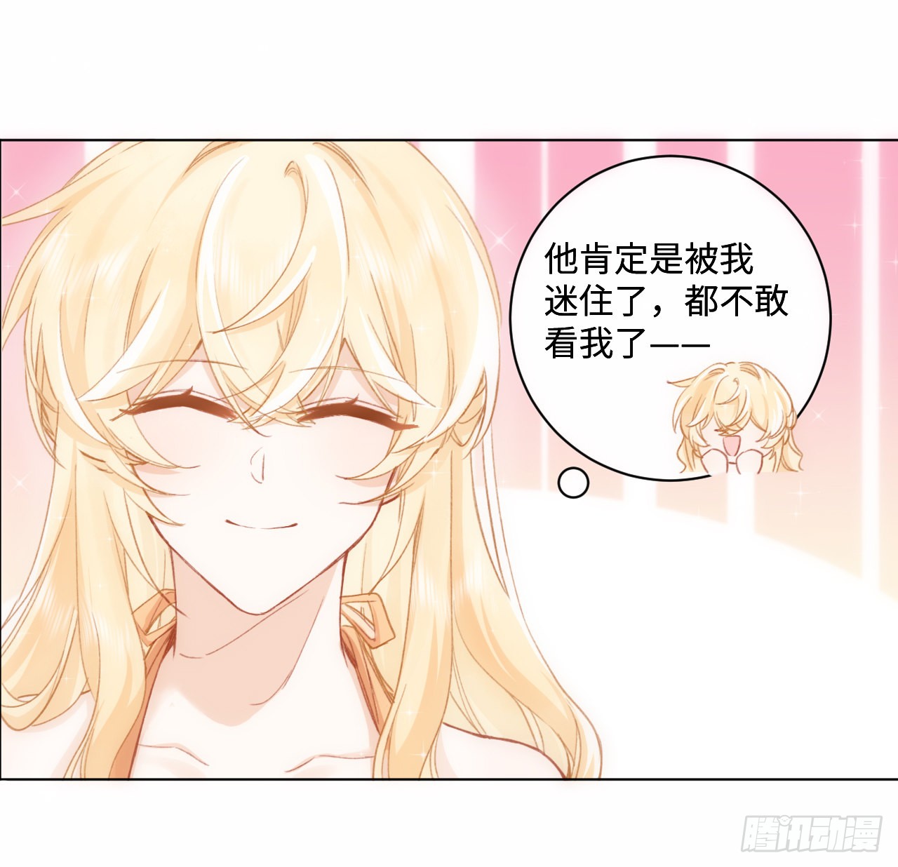 海王的恋爱法则 海王的恋爱法则：15话 魅力buff？ 第77页